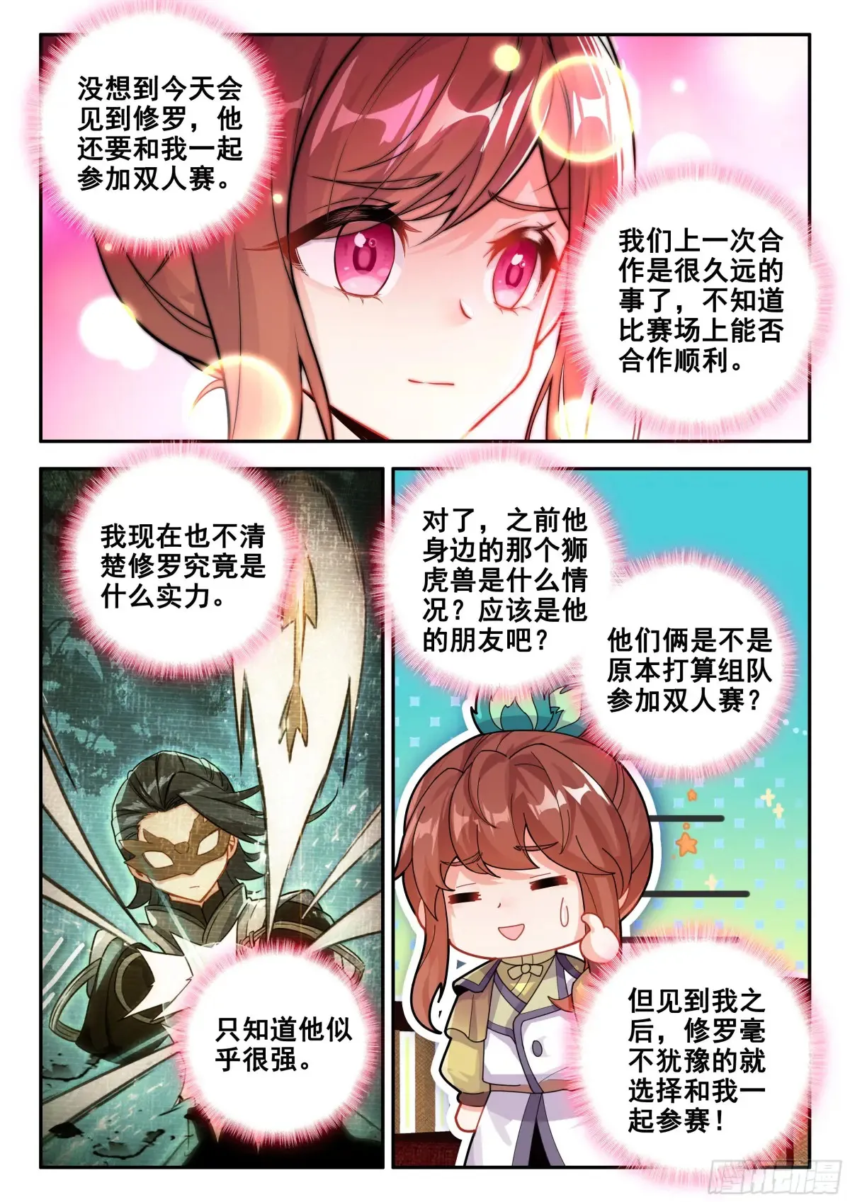 176天阳胜山3
