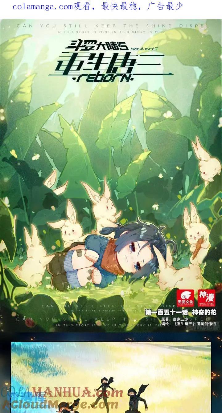 151 神奇的花0