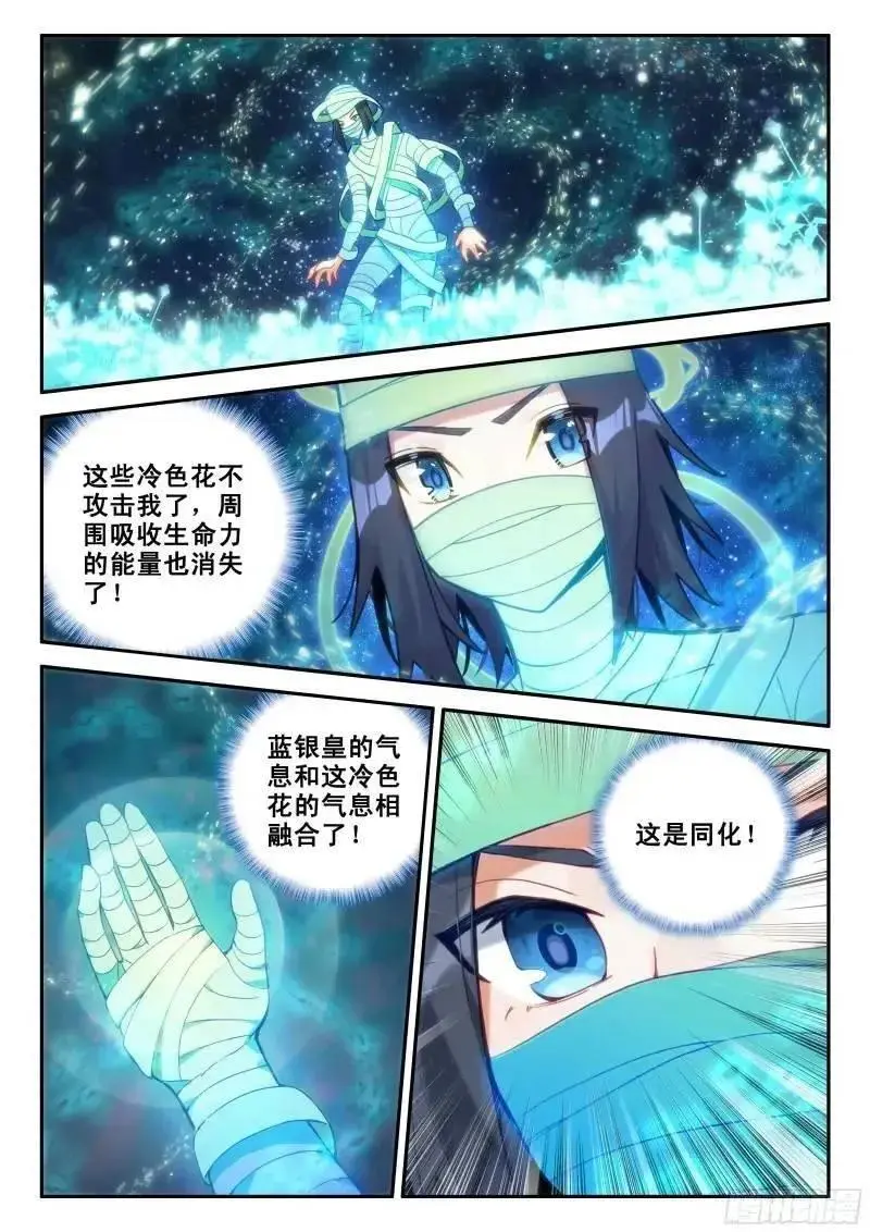 154 厄运的源头1