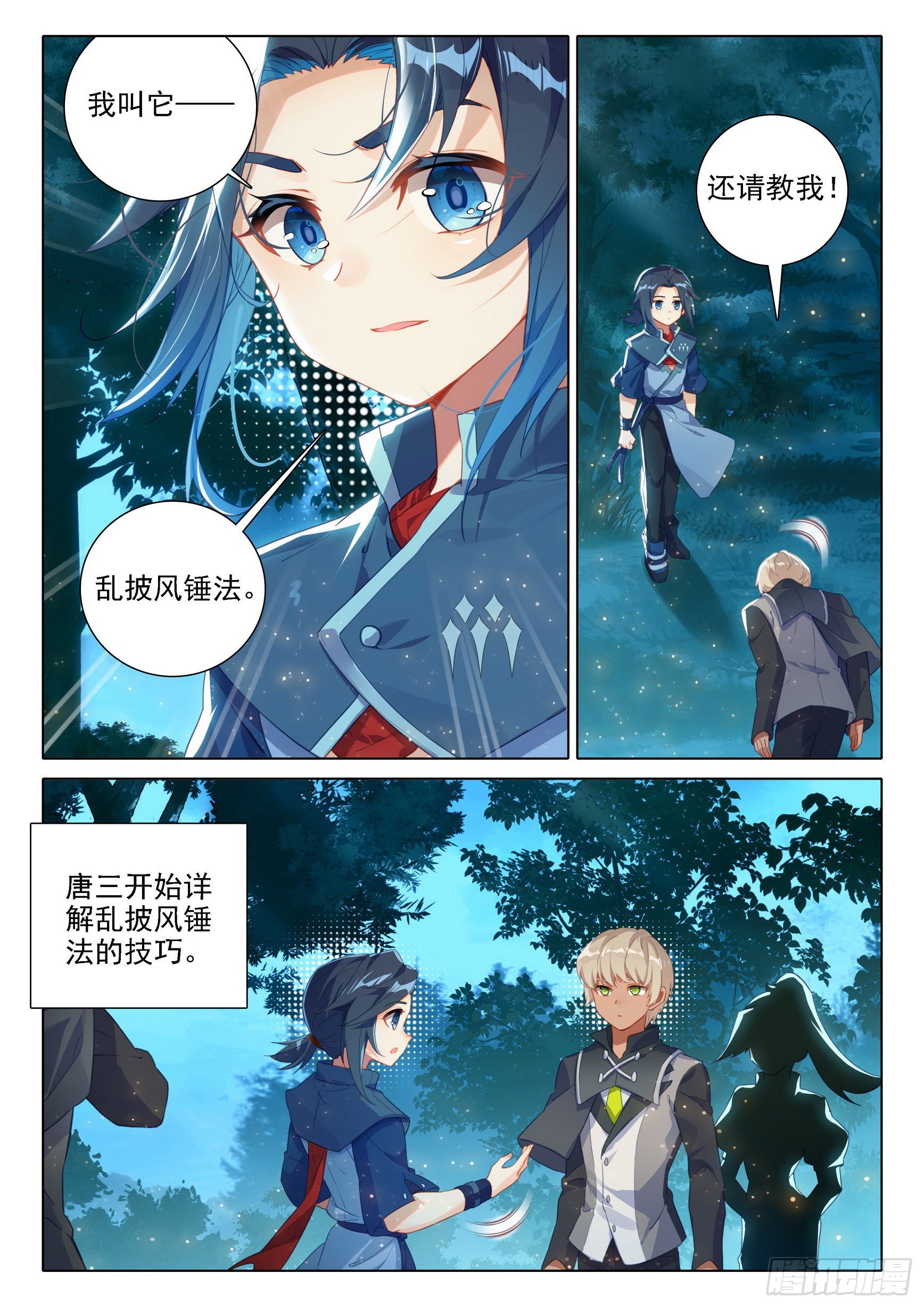 39 再现世，乱披风6
