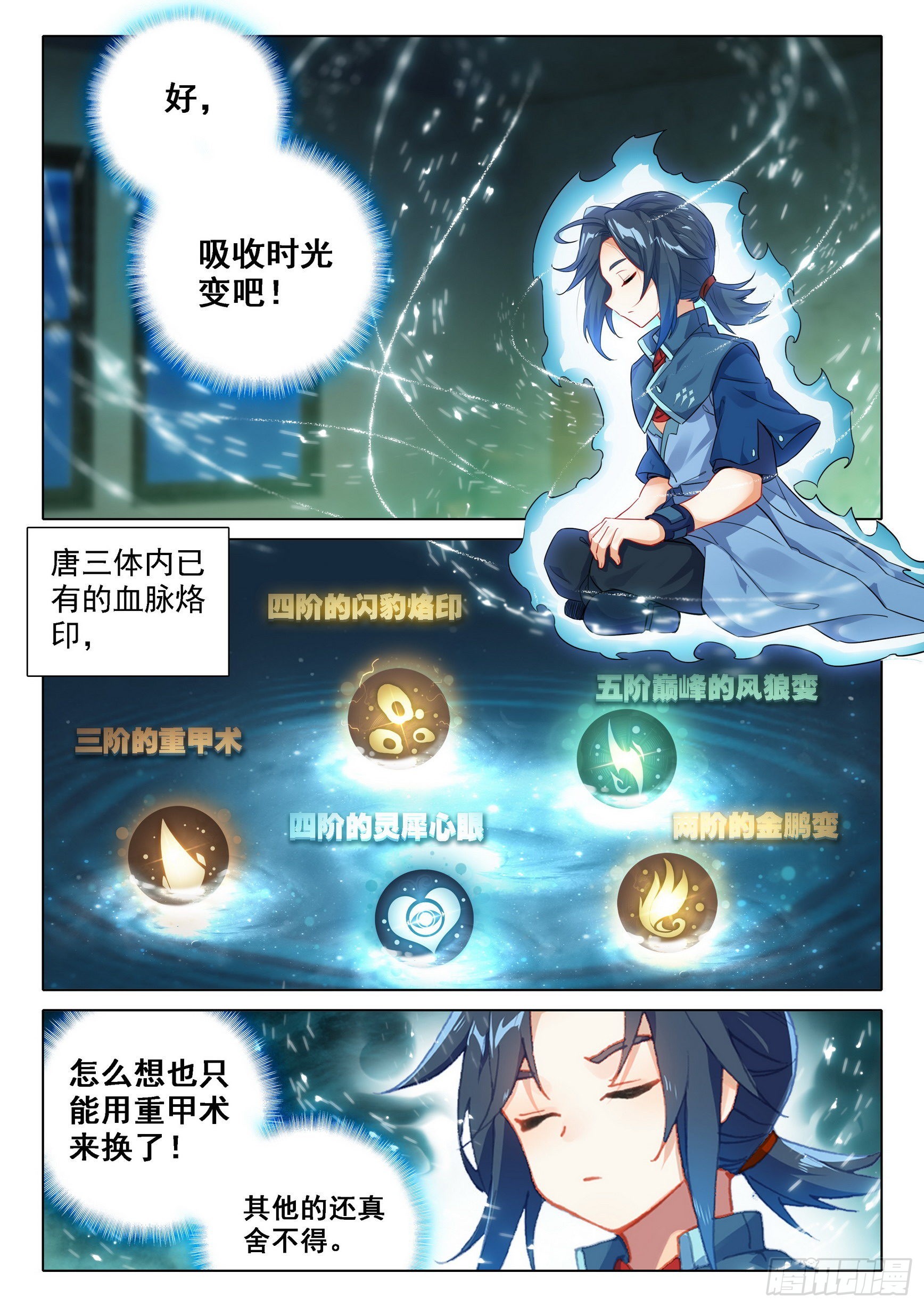 35 吸收时光变11