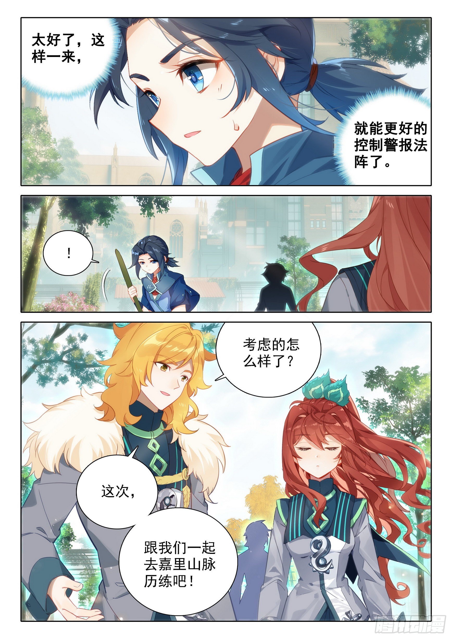 57 灵犀天眼进化！15
