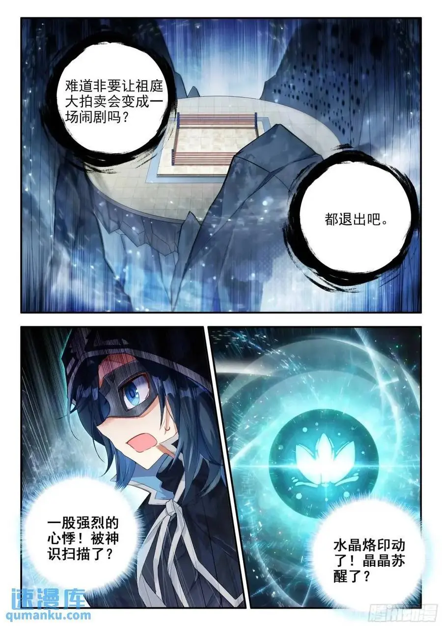 162 最值钱的竟然是？11
