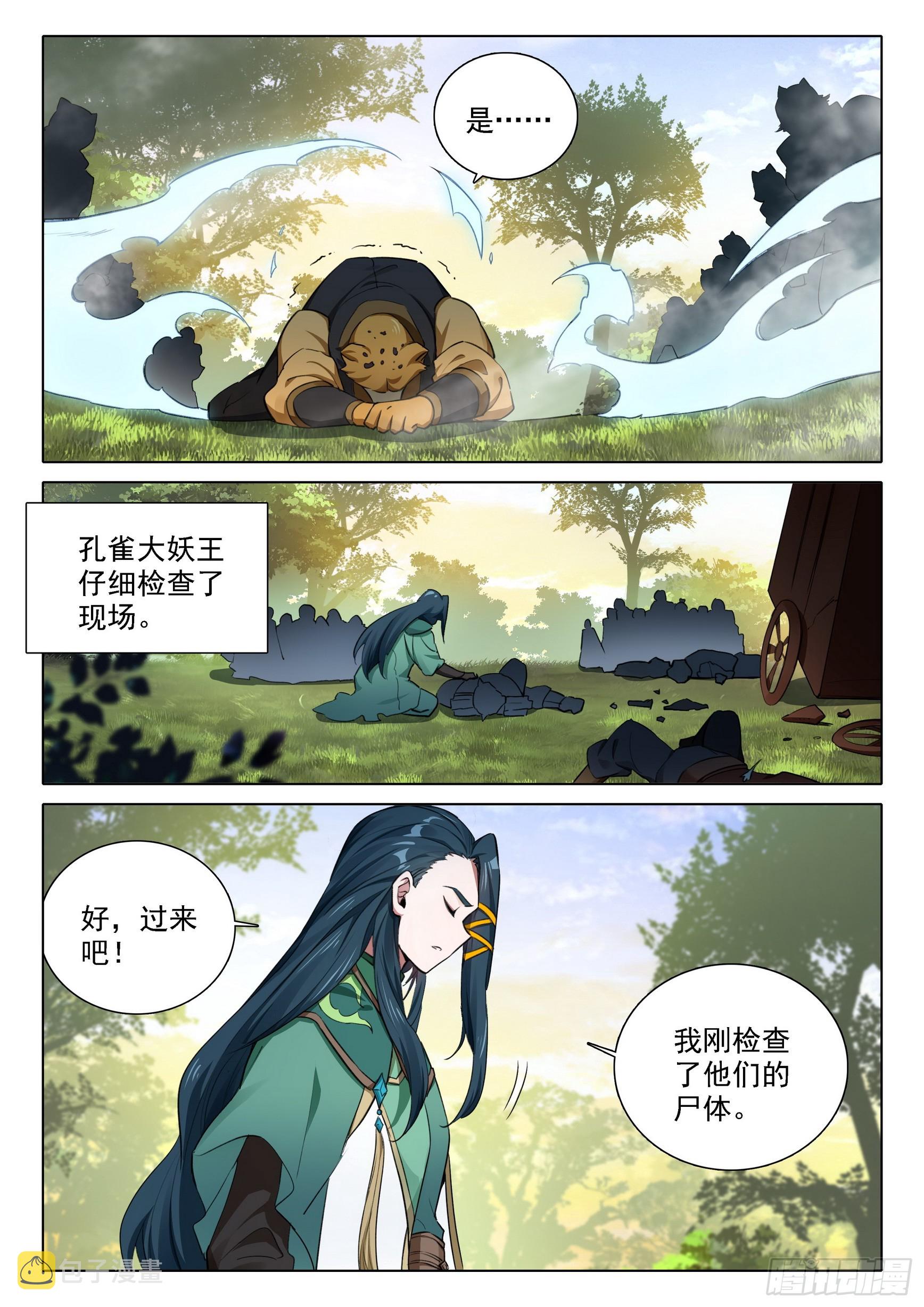 90 我来，只为你5