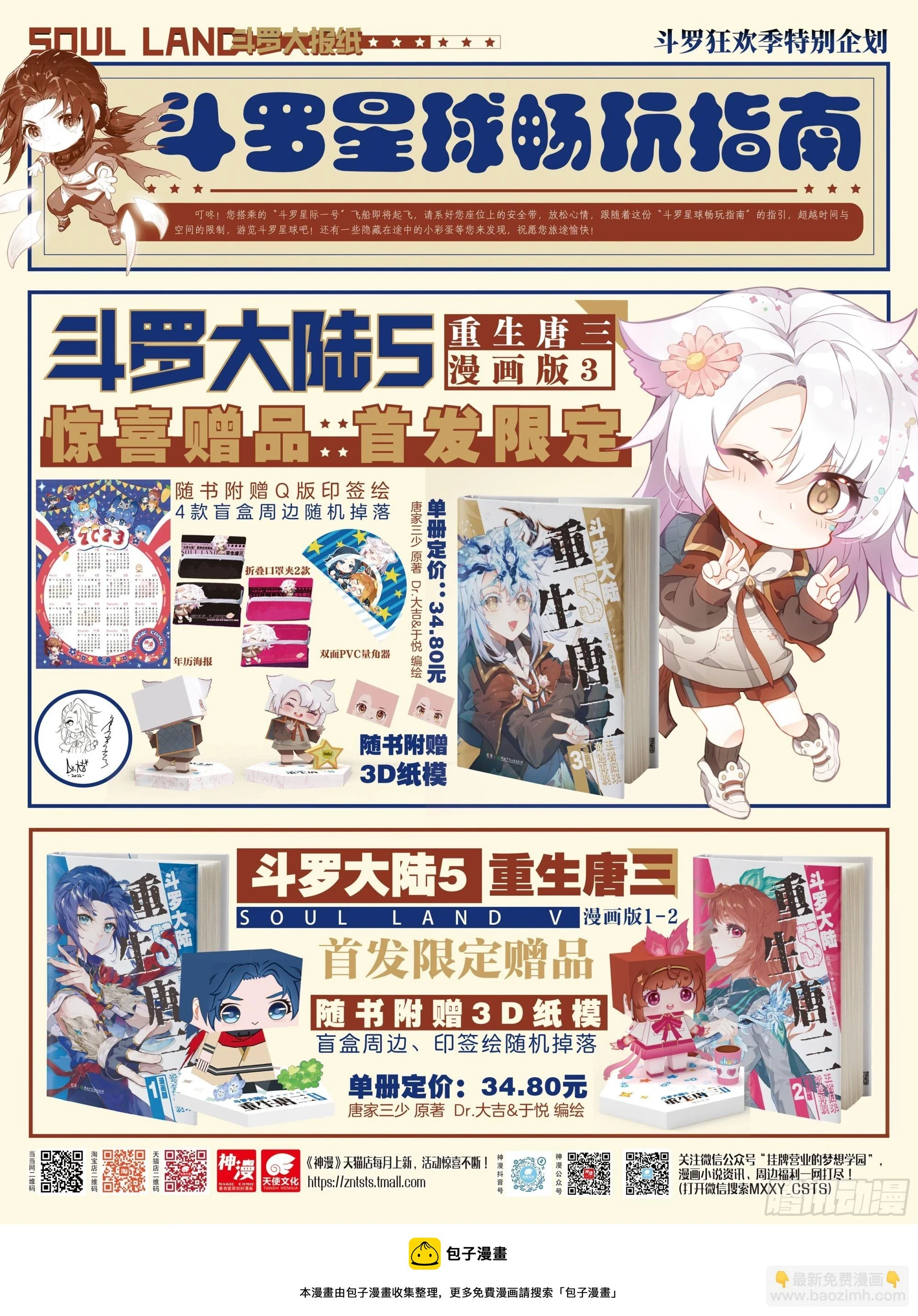 104 毒打16