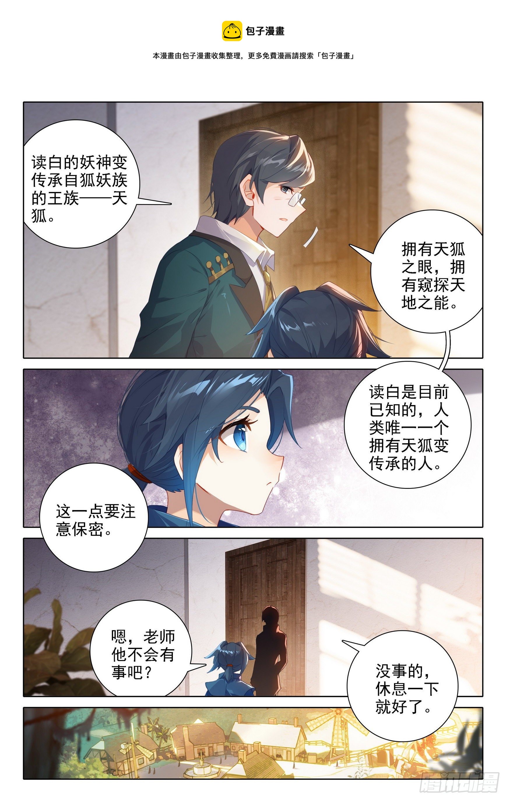 22 救赎学院4