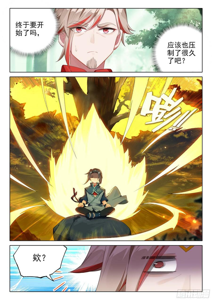 113 突破八阶15
