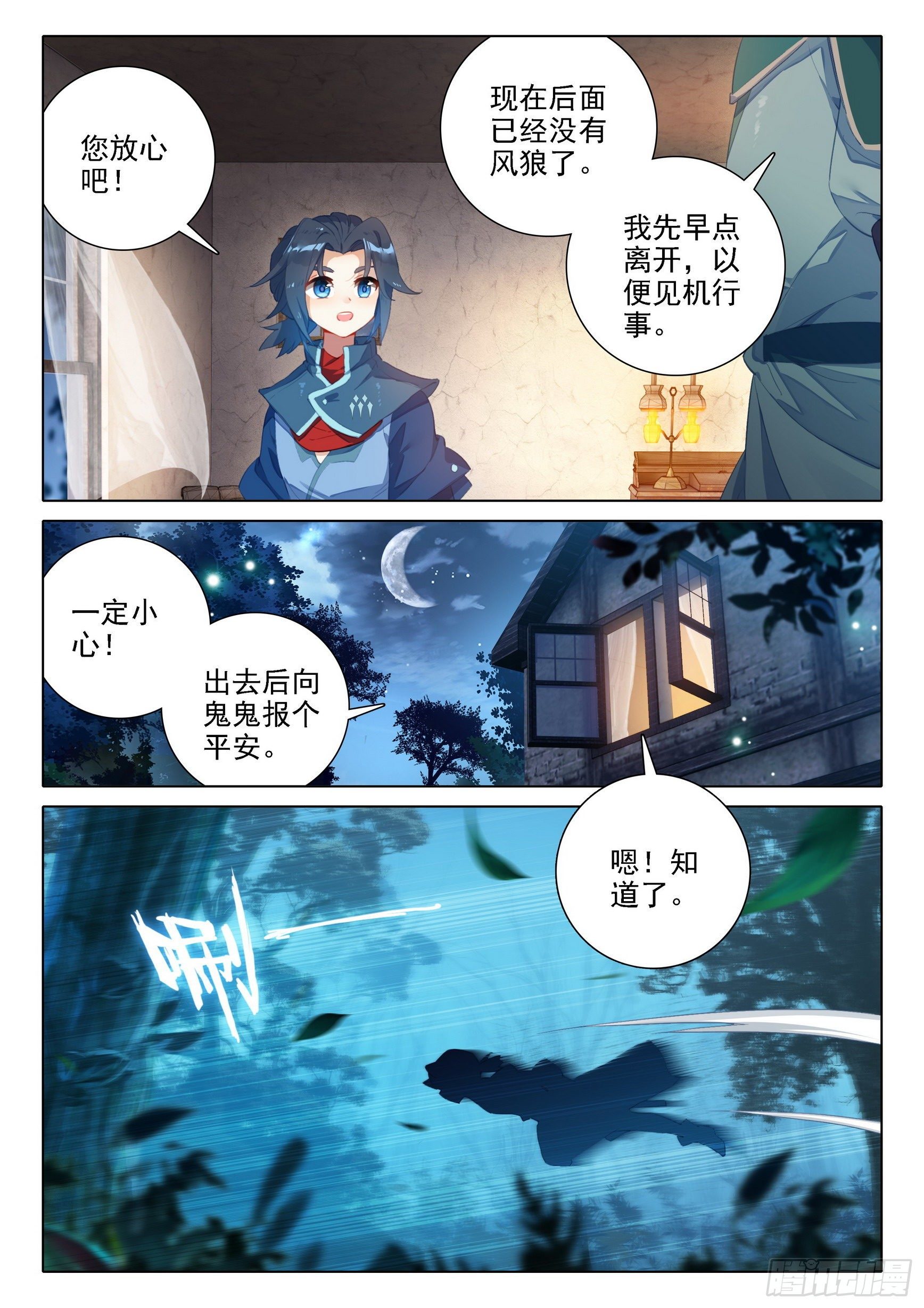 17 机会6