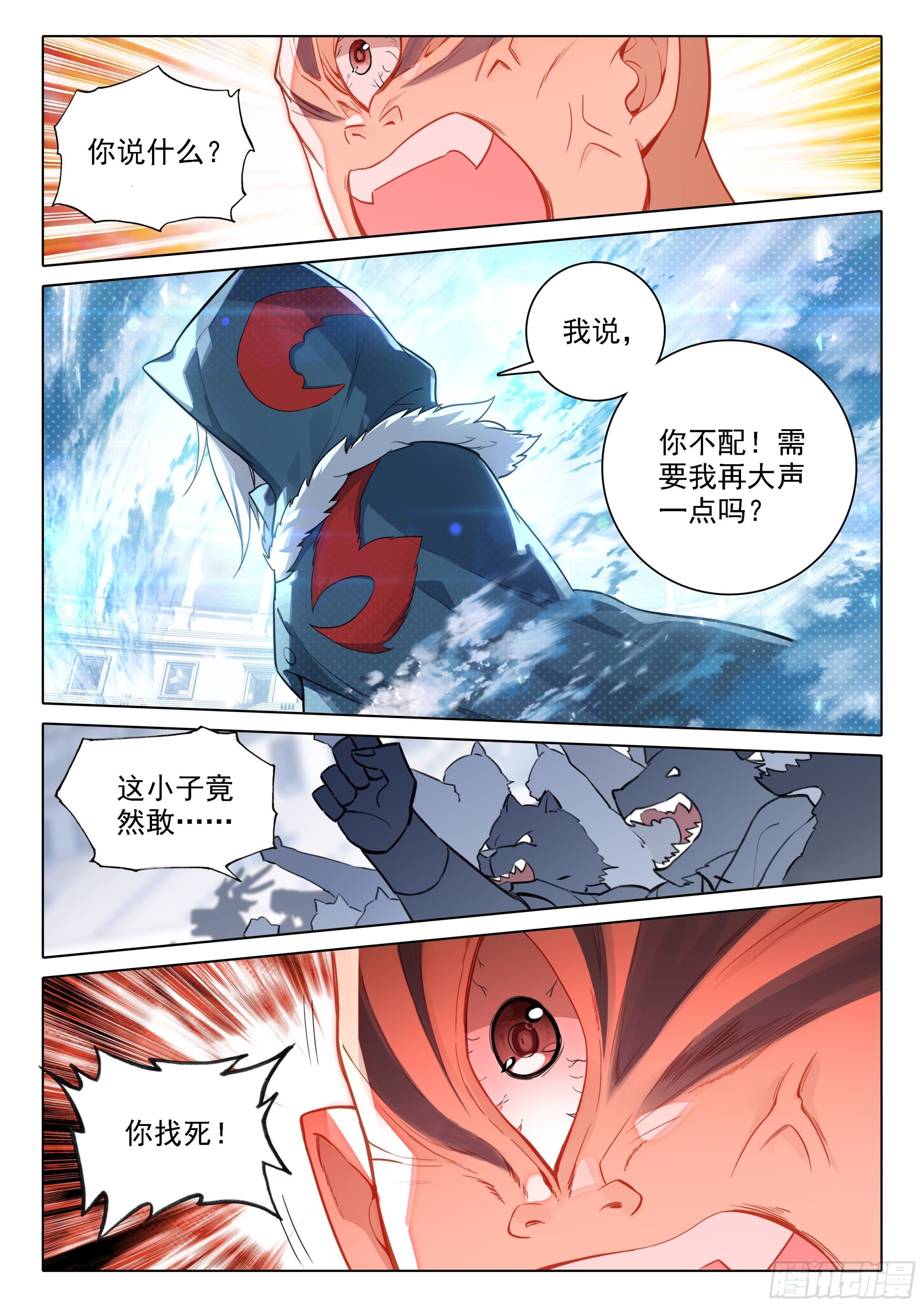 72 斗兽14