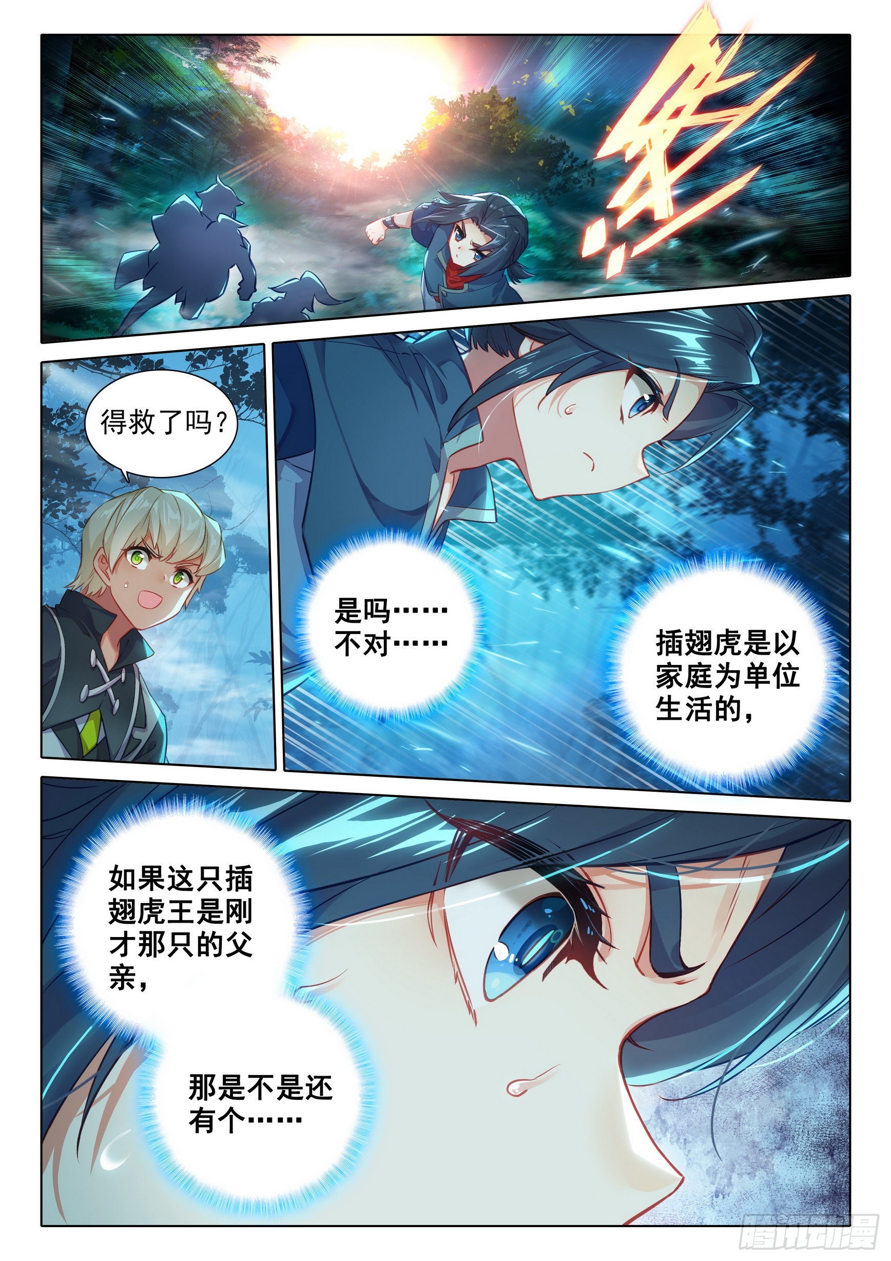43 老的来了8
