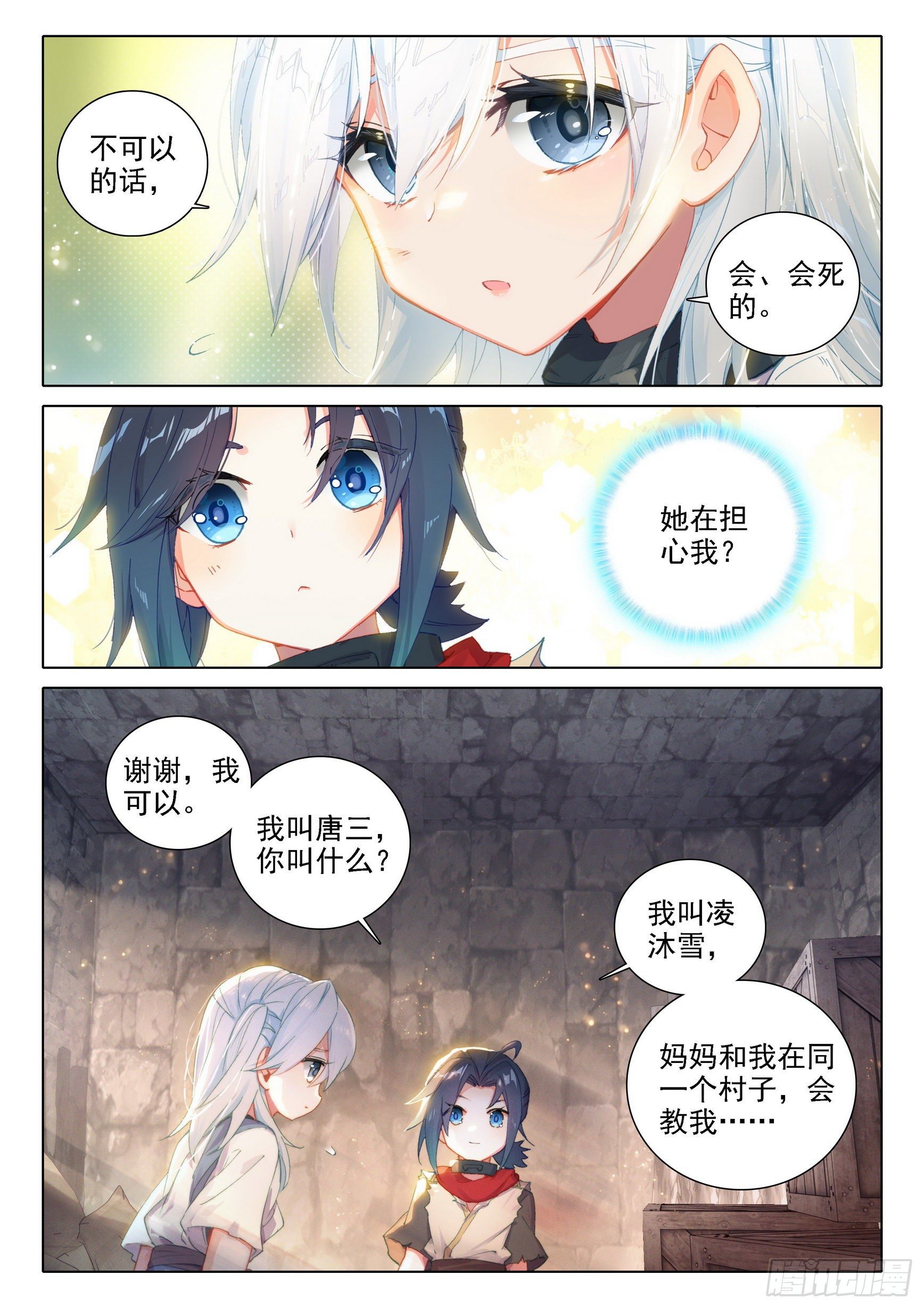 03 技能14
