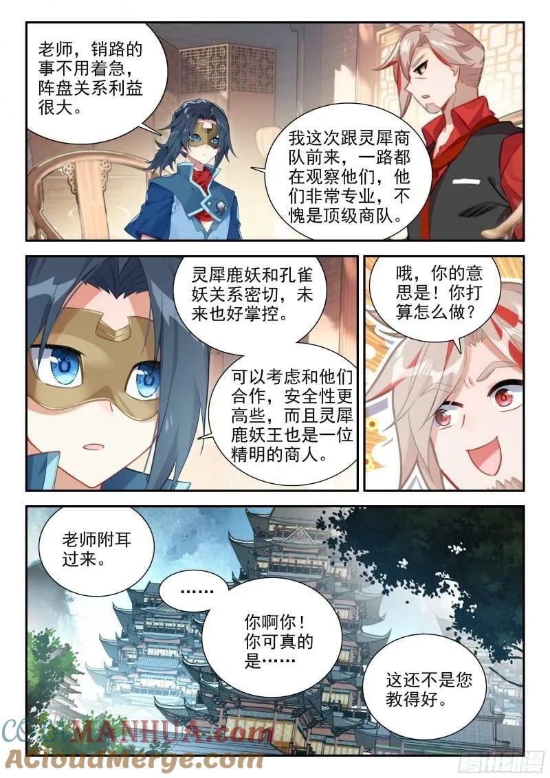 135 前往祖庭16
