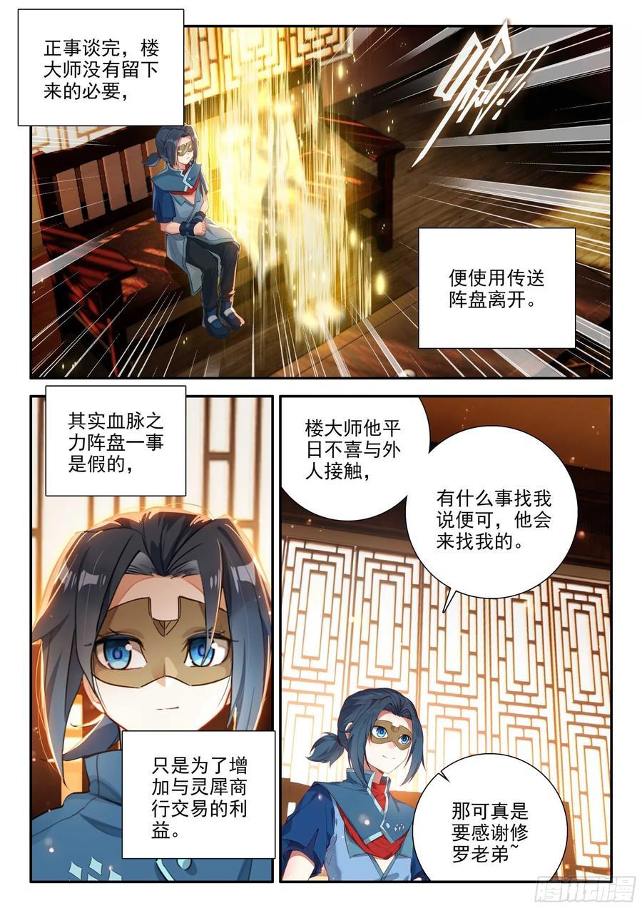 149 楼大师15