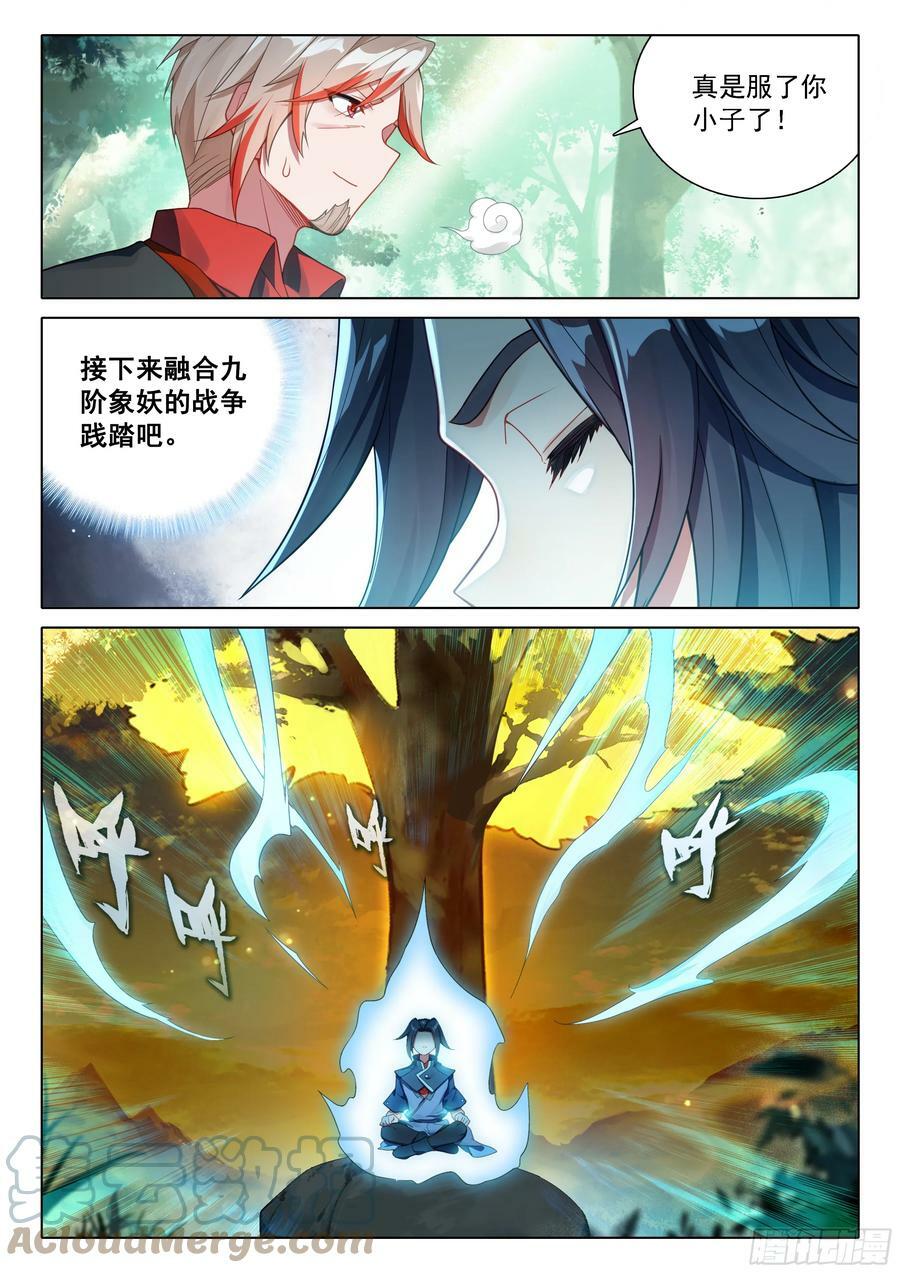 114 老师突破2