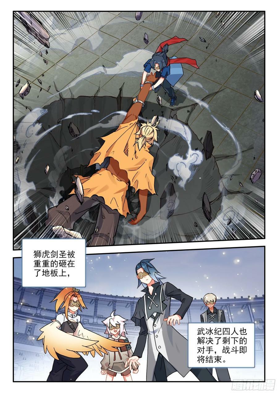 130 胜负已分15