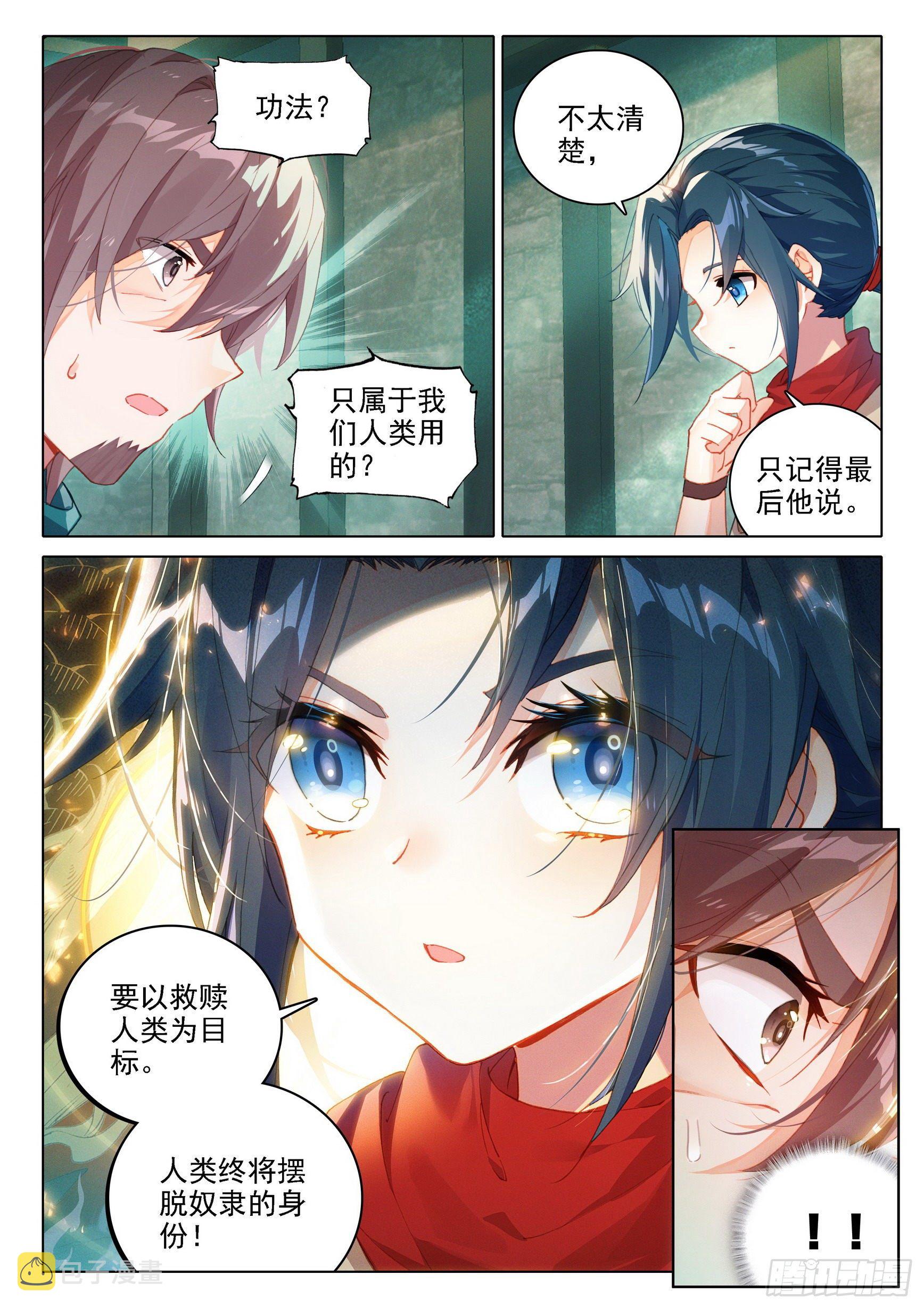 07 玄天功第四重2