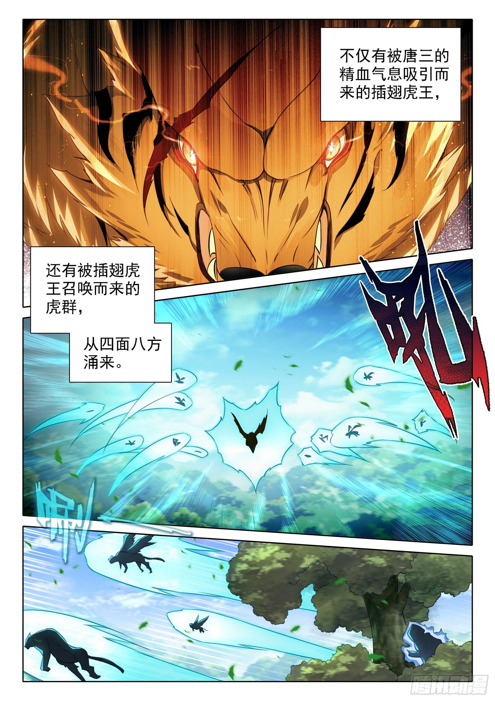 67 狮虎之战2
