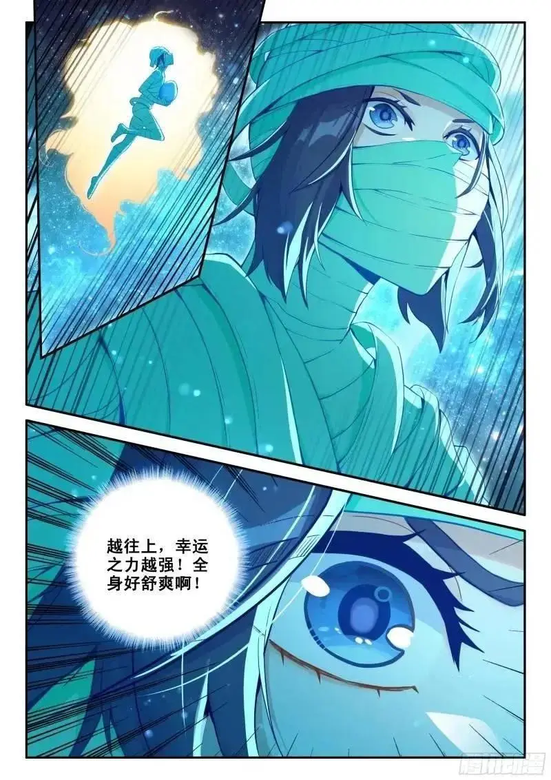 154 厄运的源头15