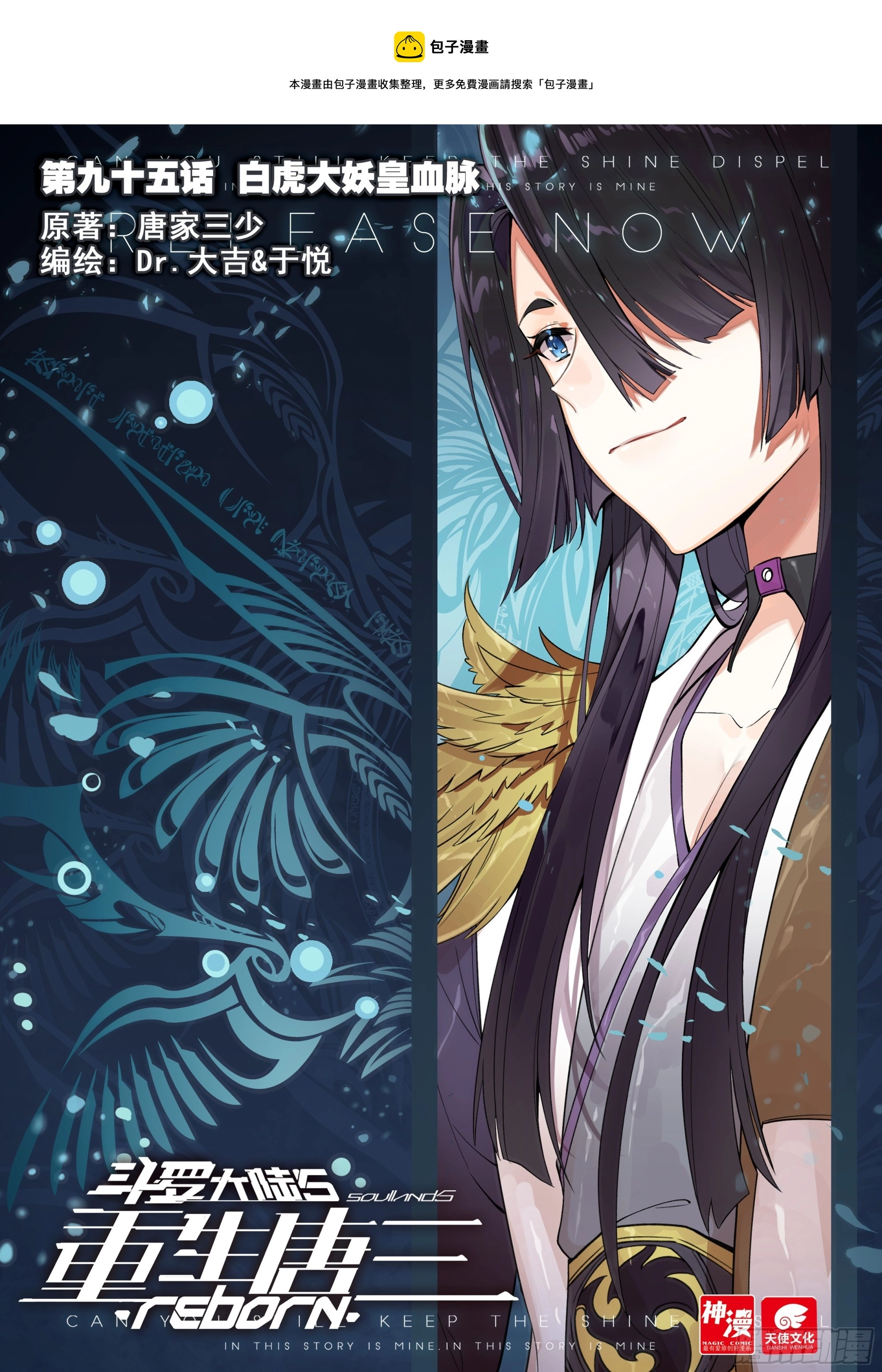 95 白虎大妖皇血脉0