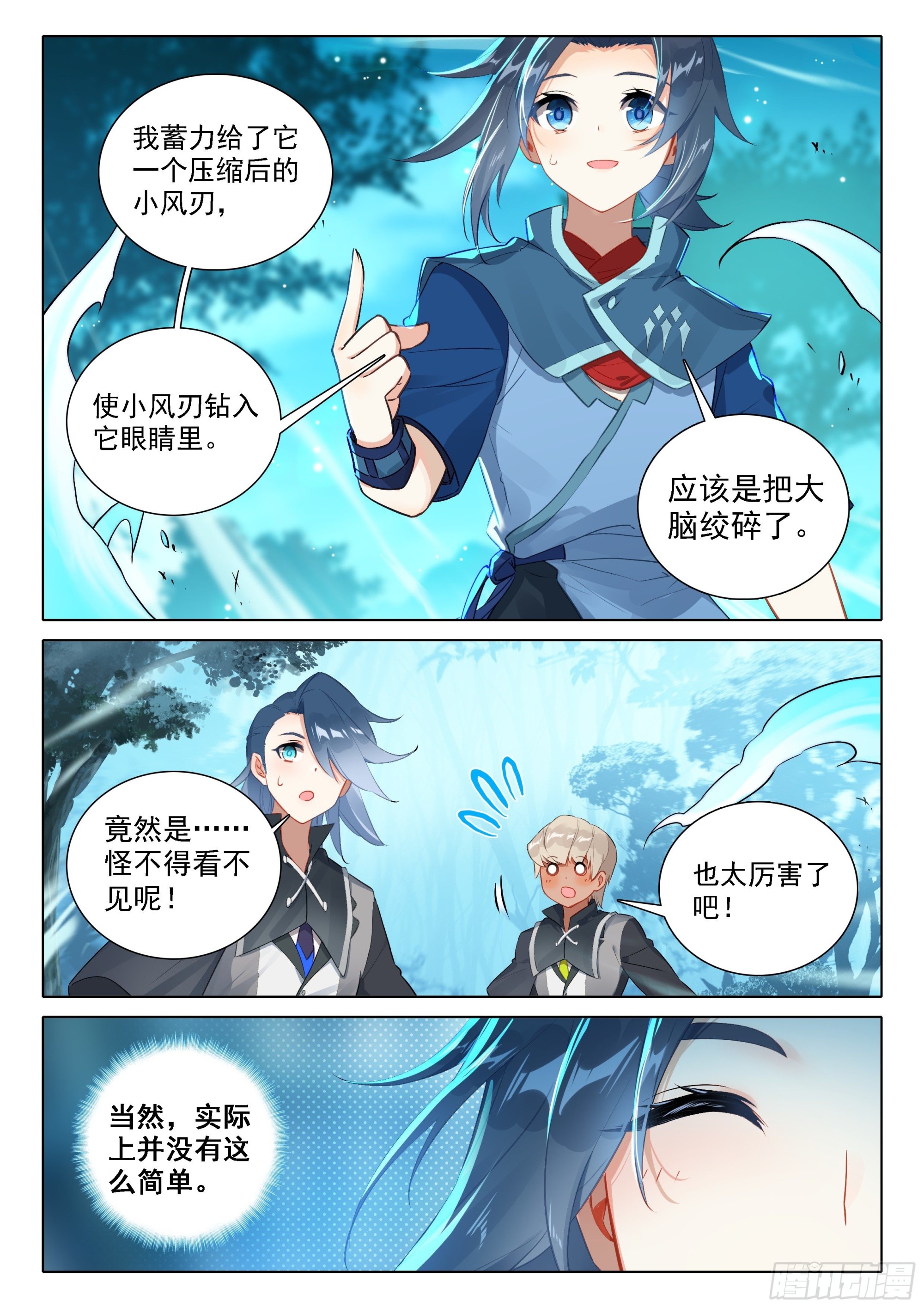 42 灵犀天眼11