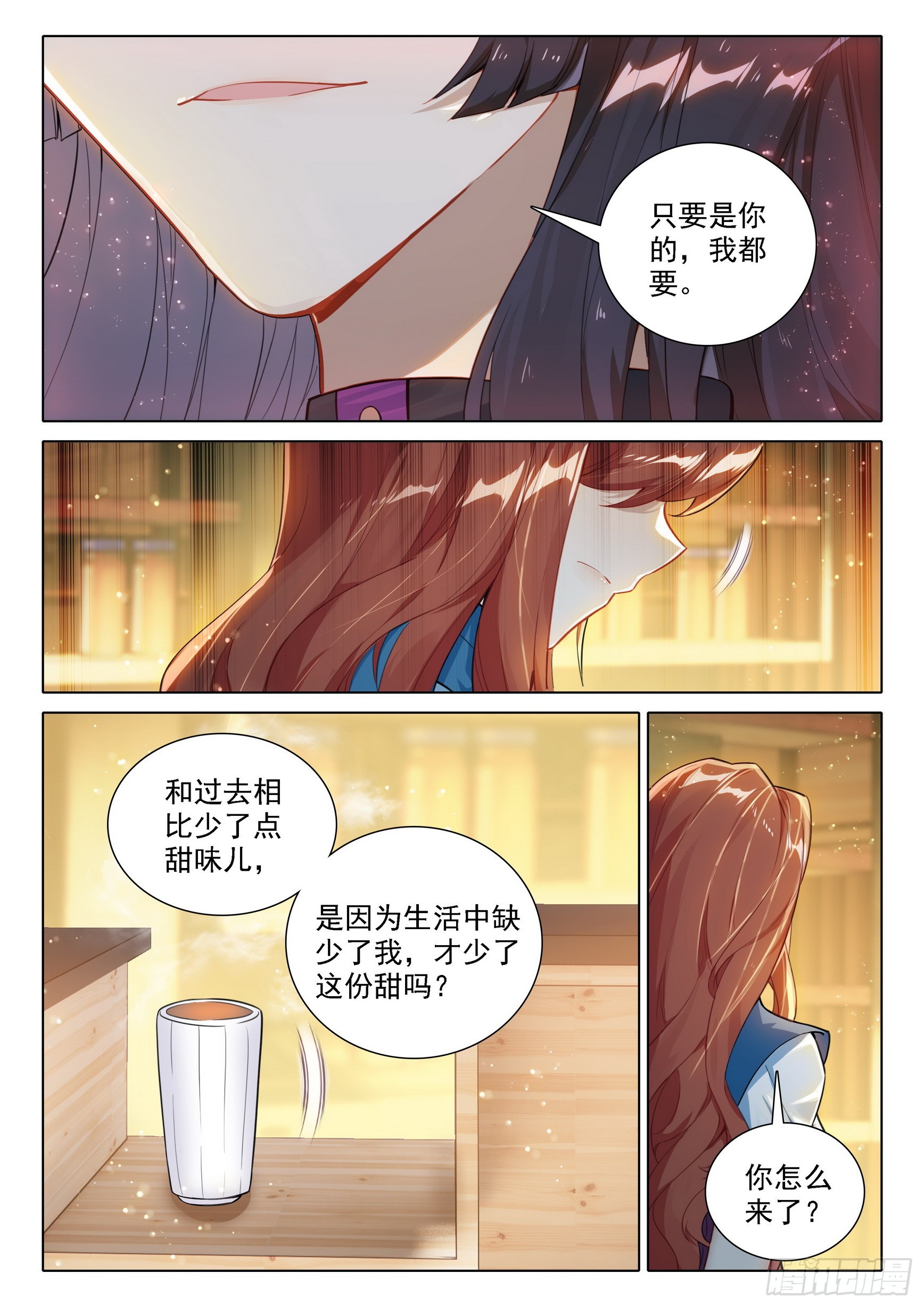 90 我来，只为你14