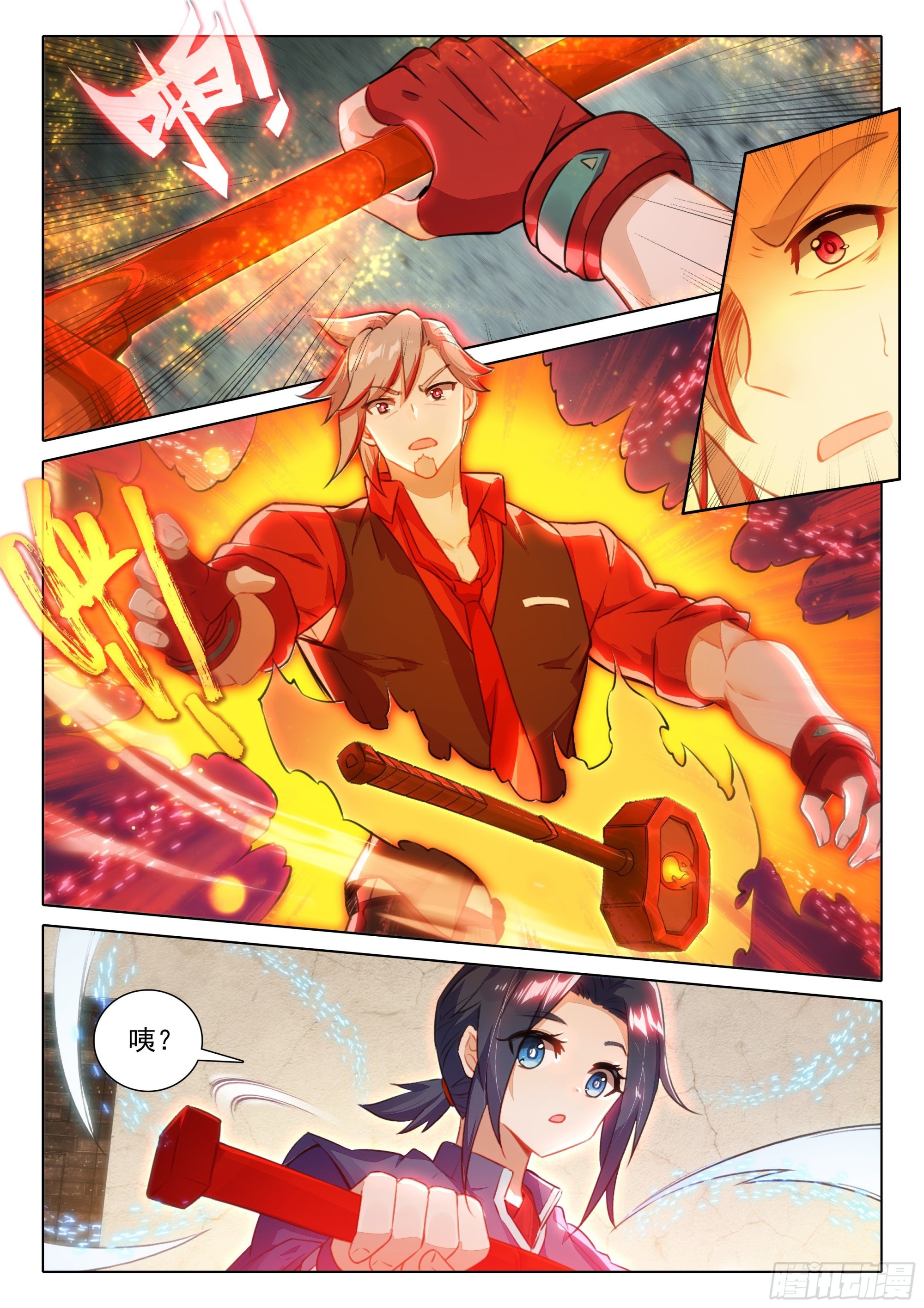 76 神器特性4