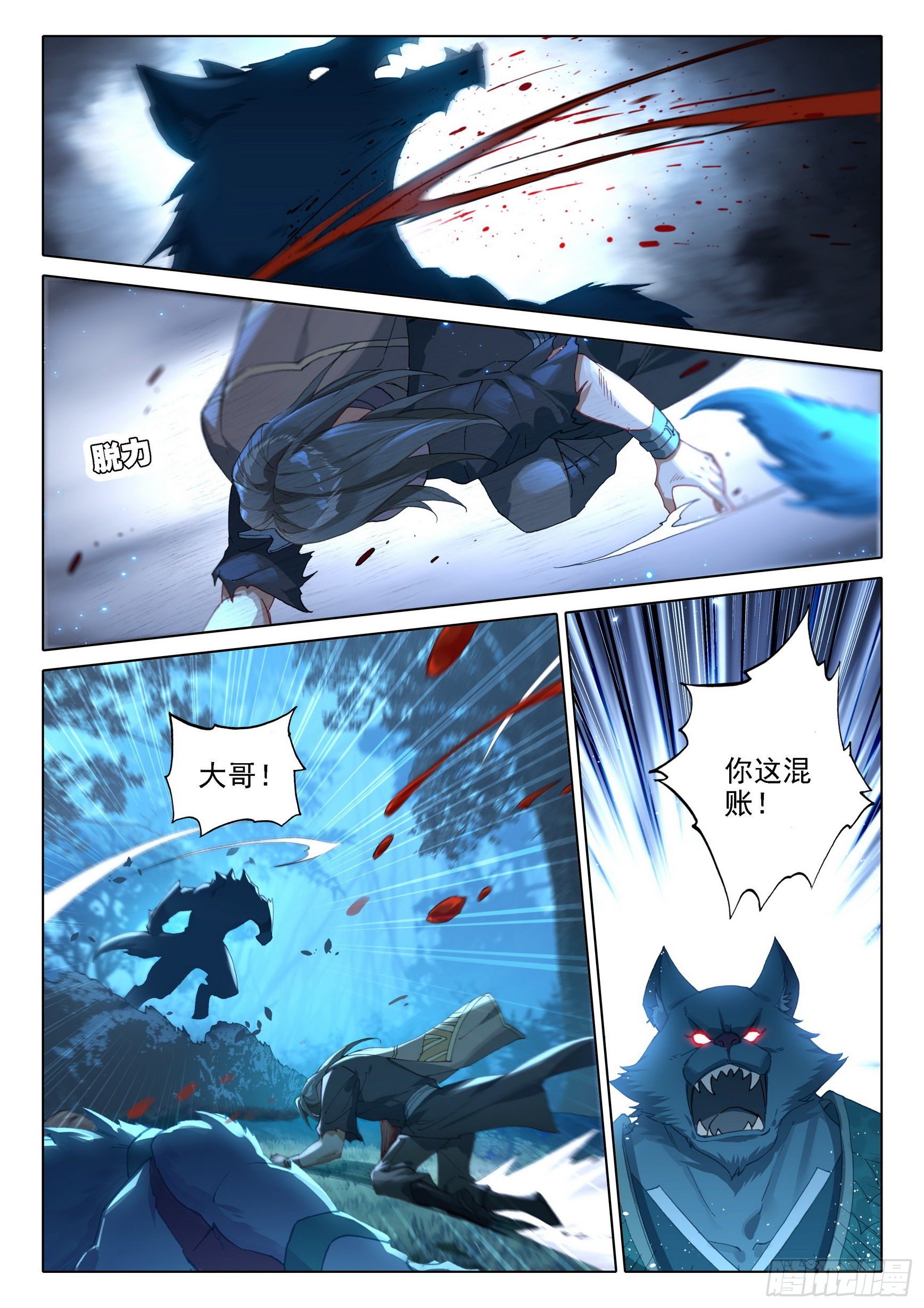 01 意外的能力13