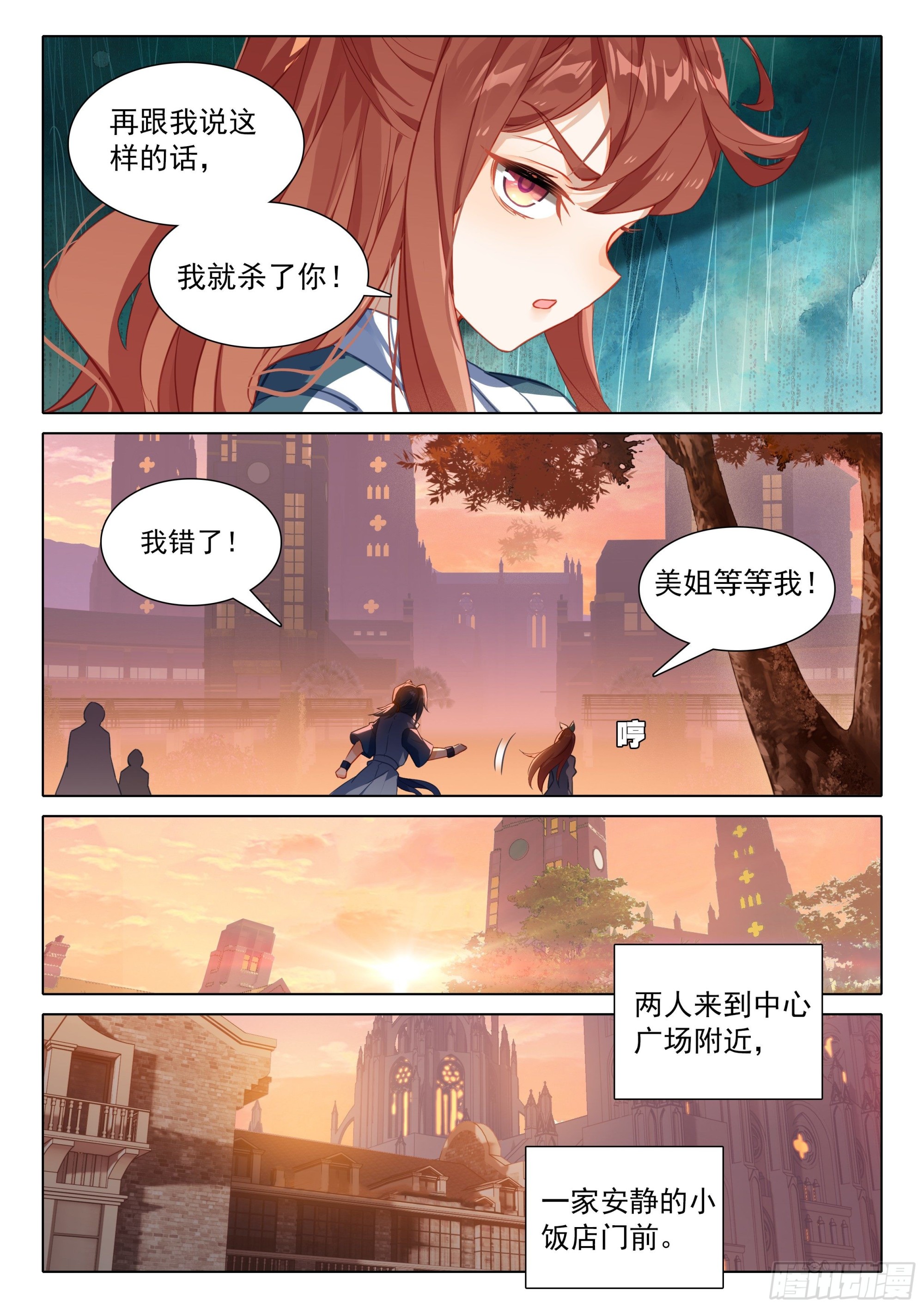 76 神器特性14