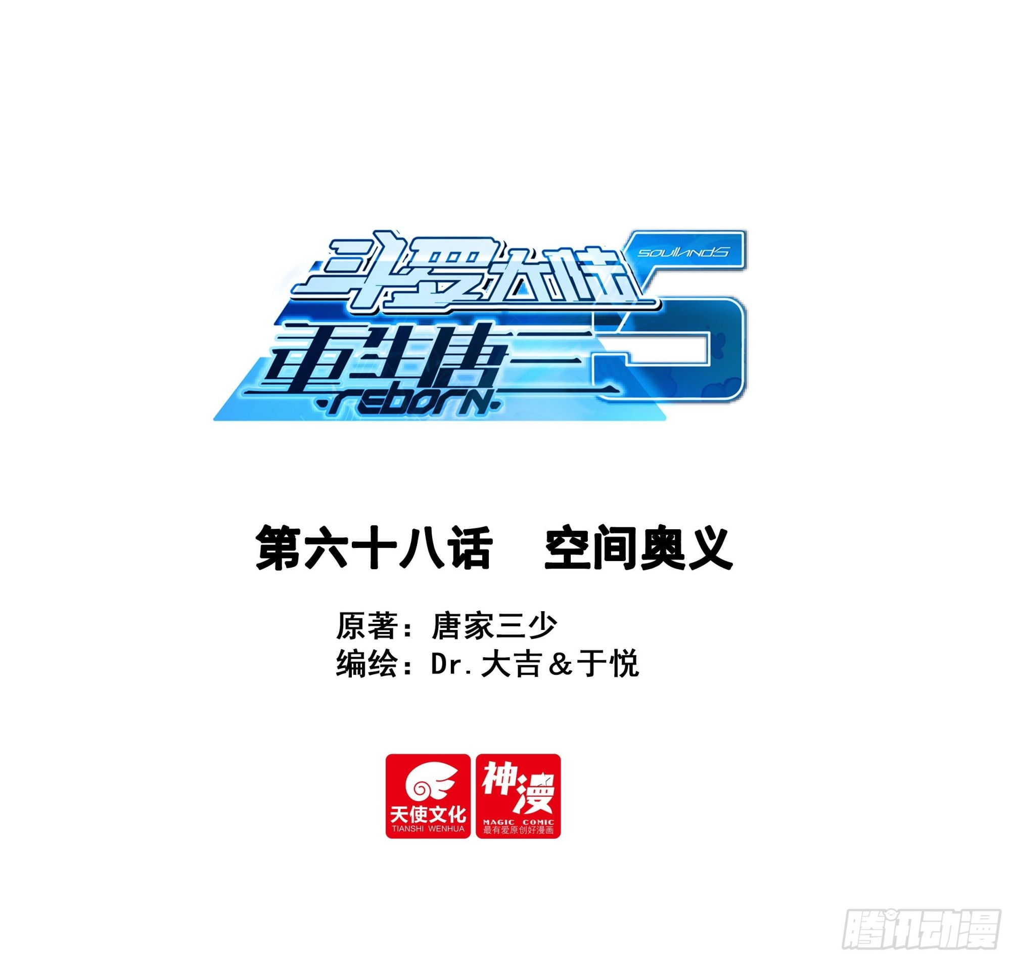 68 空间奥义0