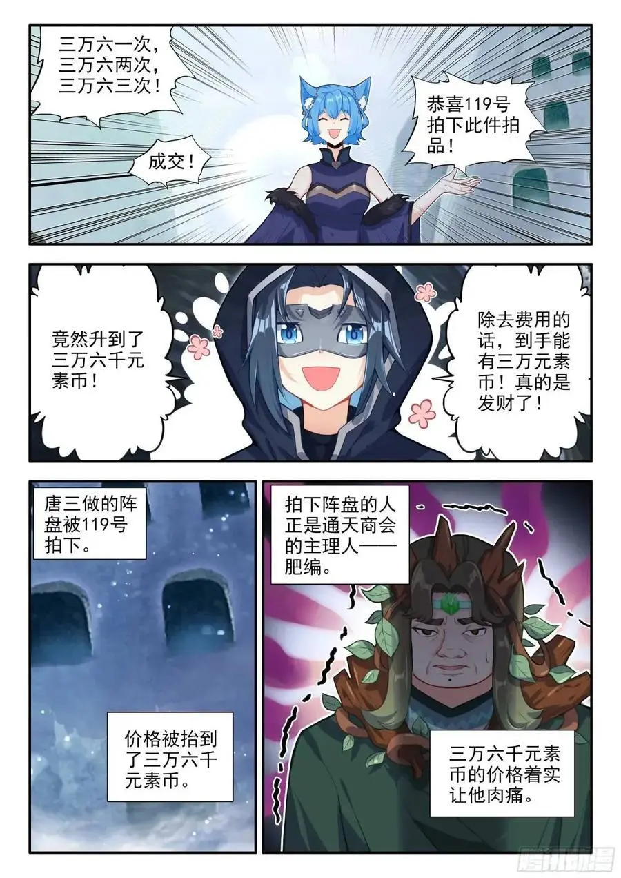 163 三万的阵盘7