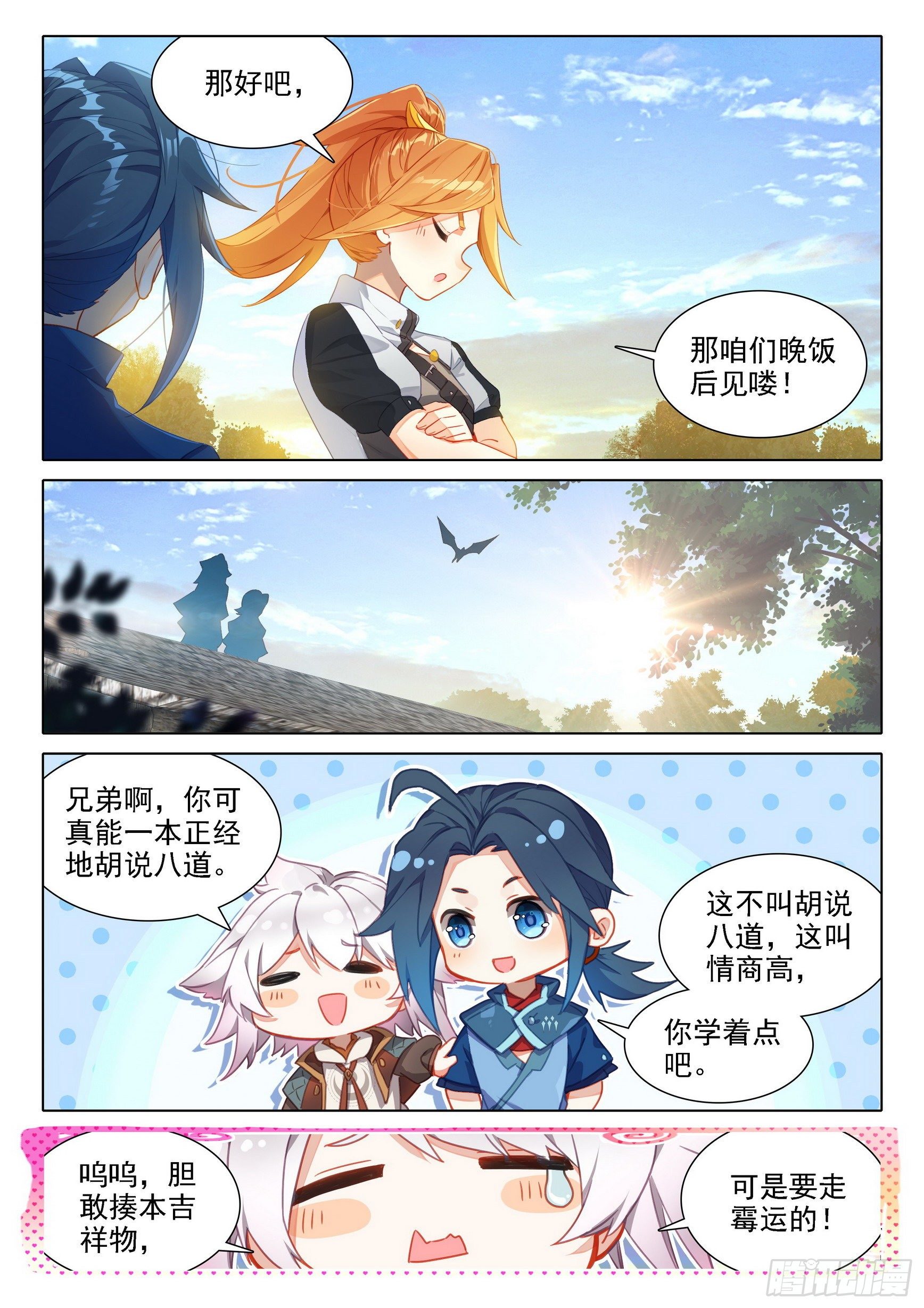 28 指点14