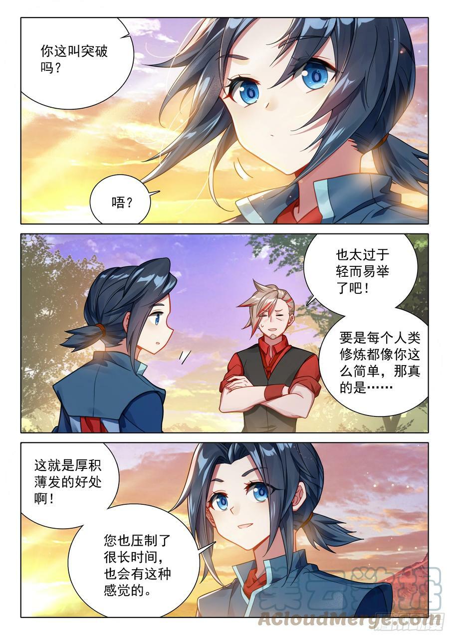 114 老师突破4