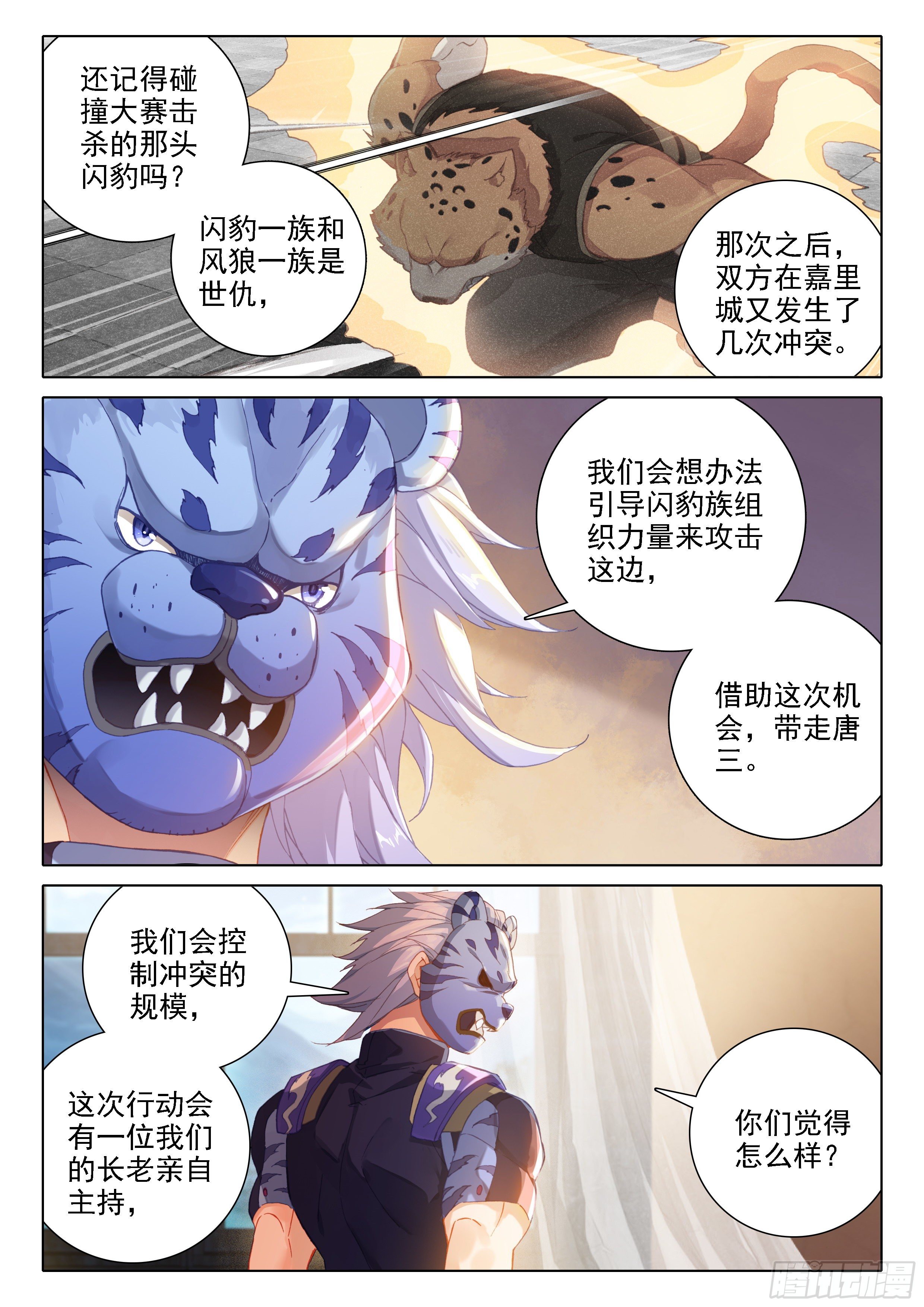 16 逃离的计划3