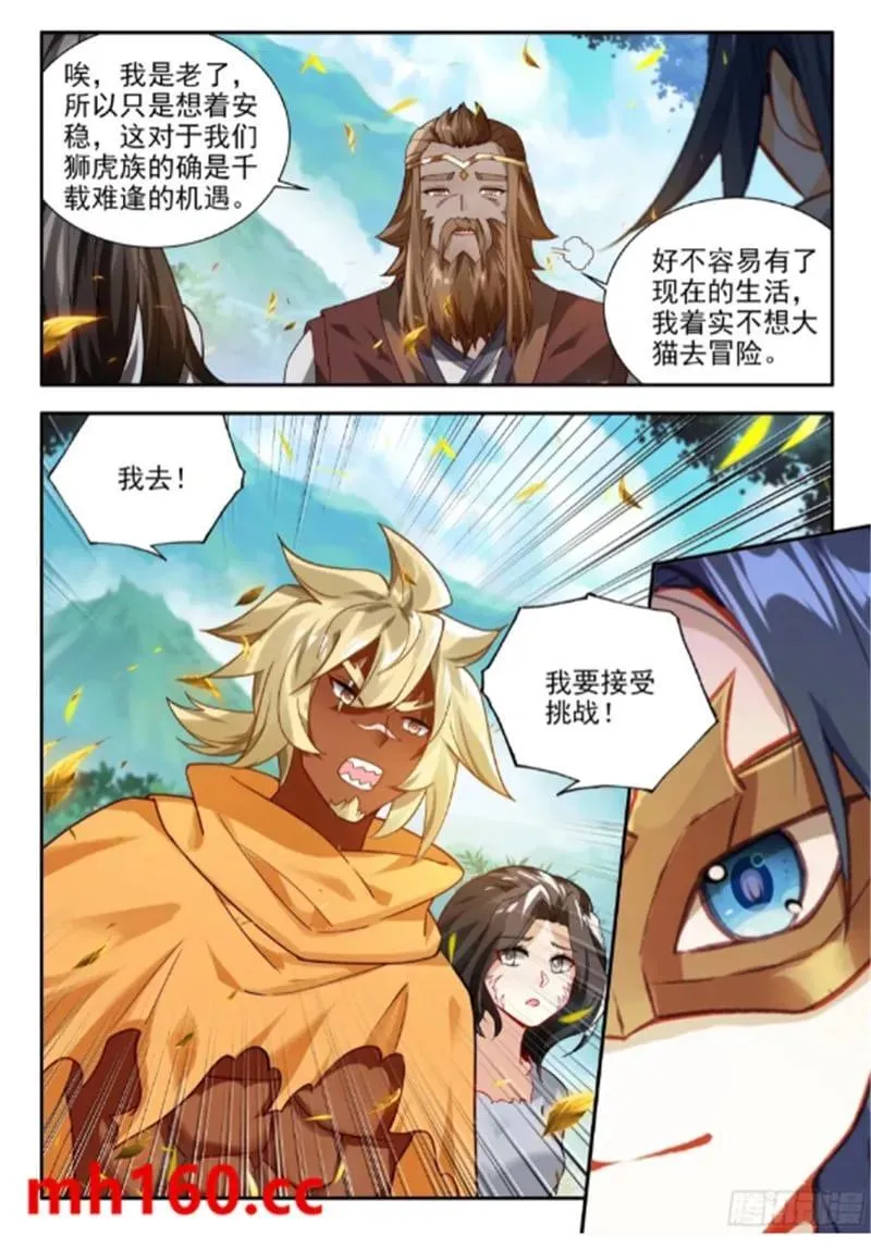 168 狐尾舍利7
