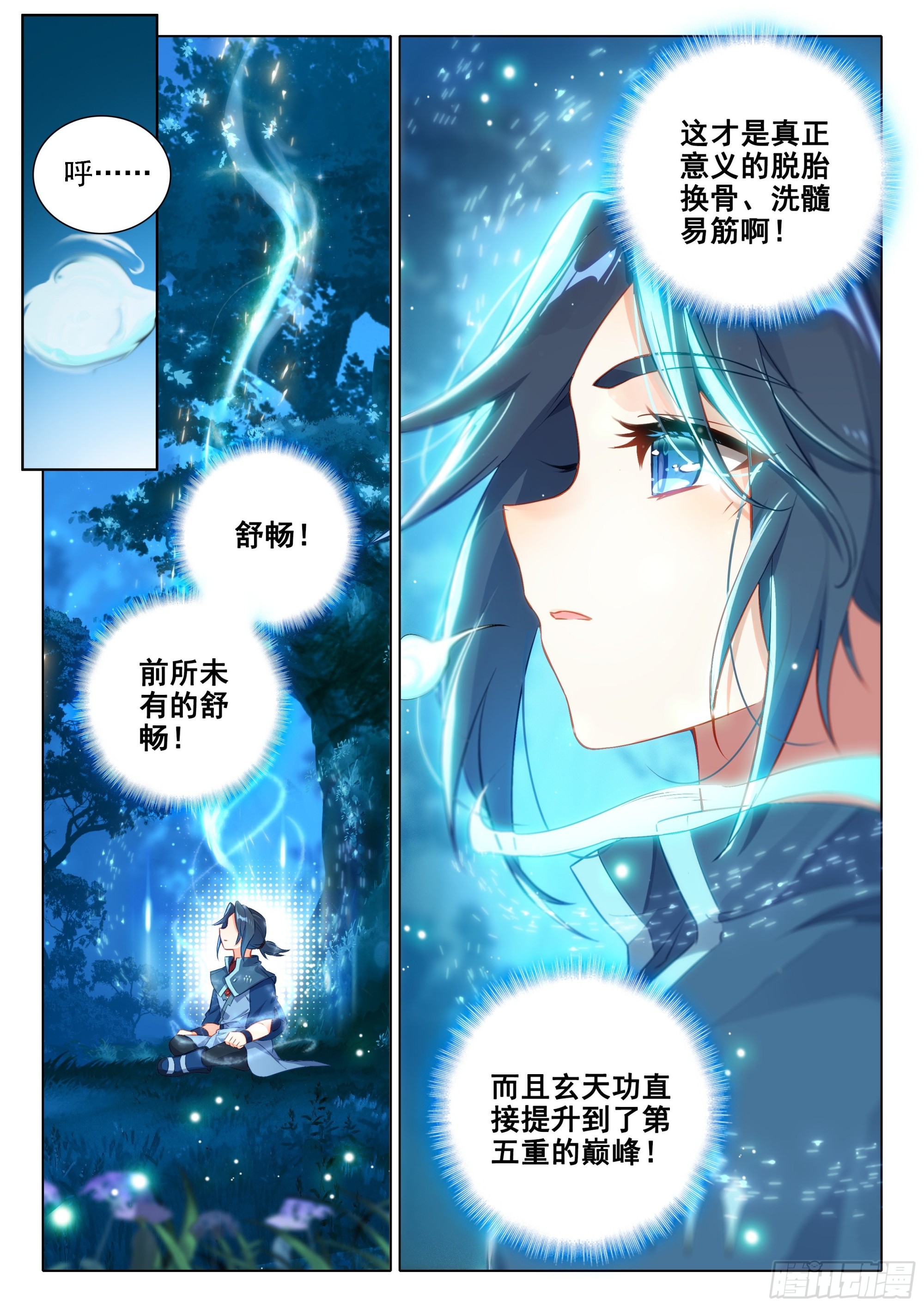 40 天狐变当老大？9