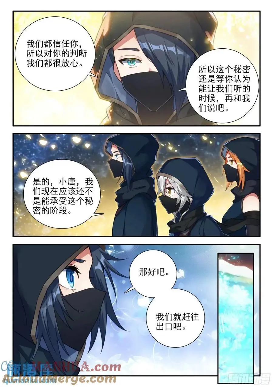 157 阴阳之鱼12