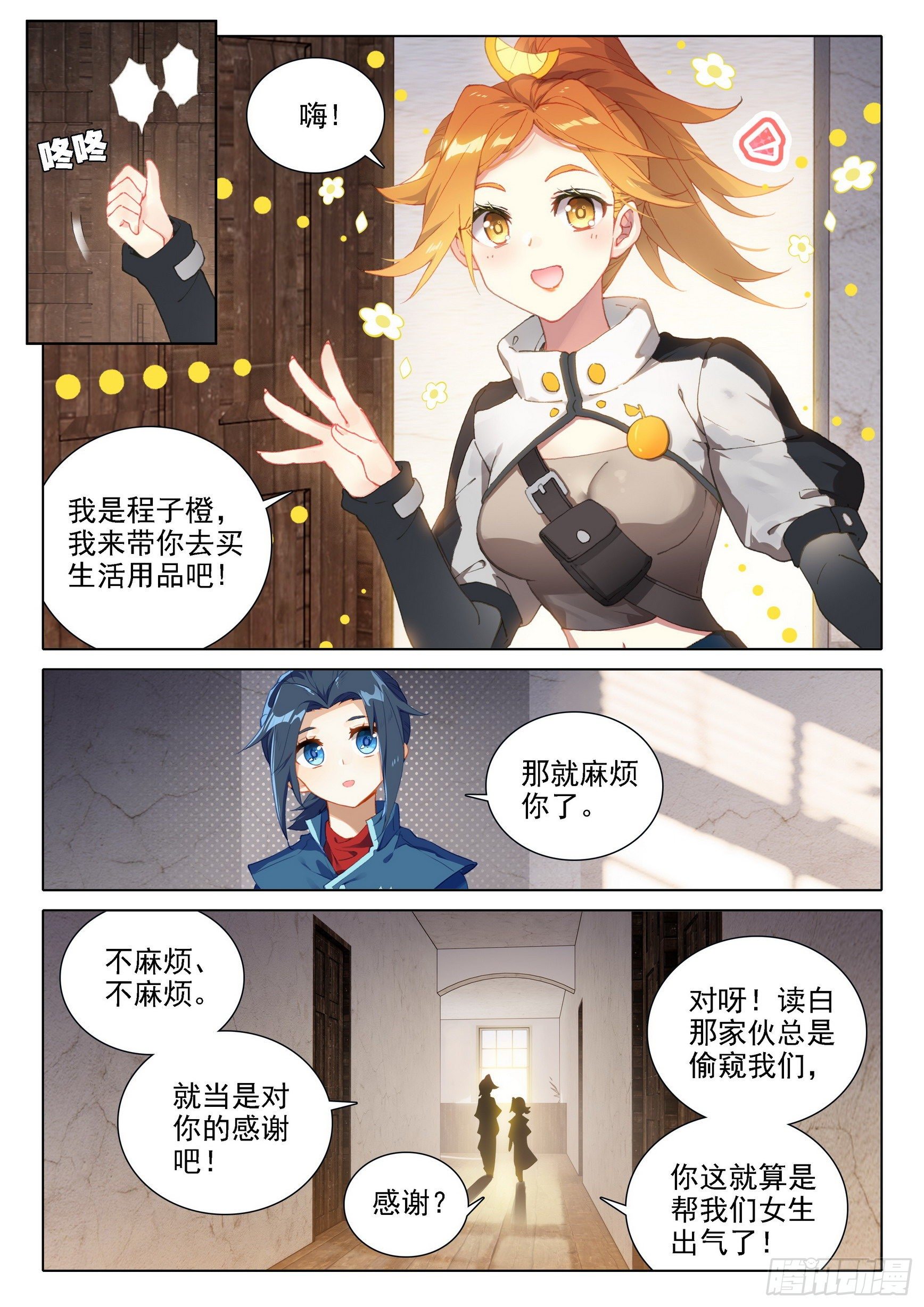 22 救赎学院5