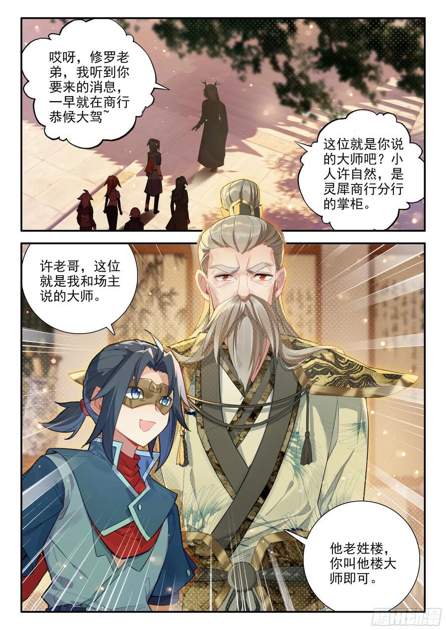 149 楼大师7