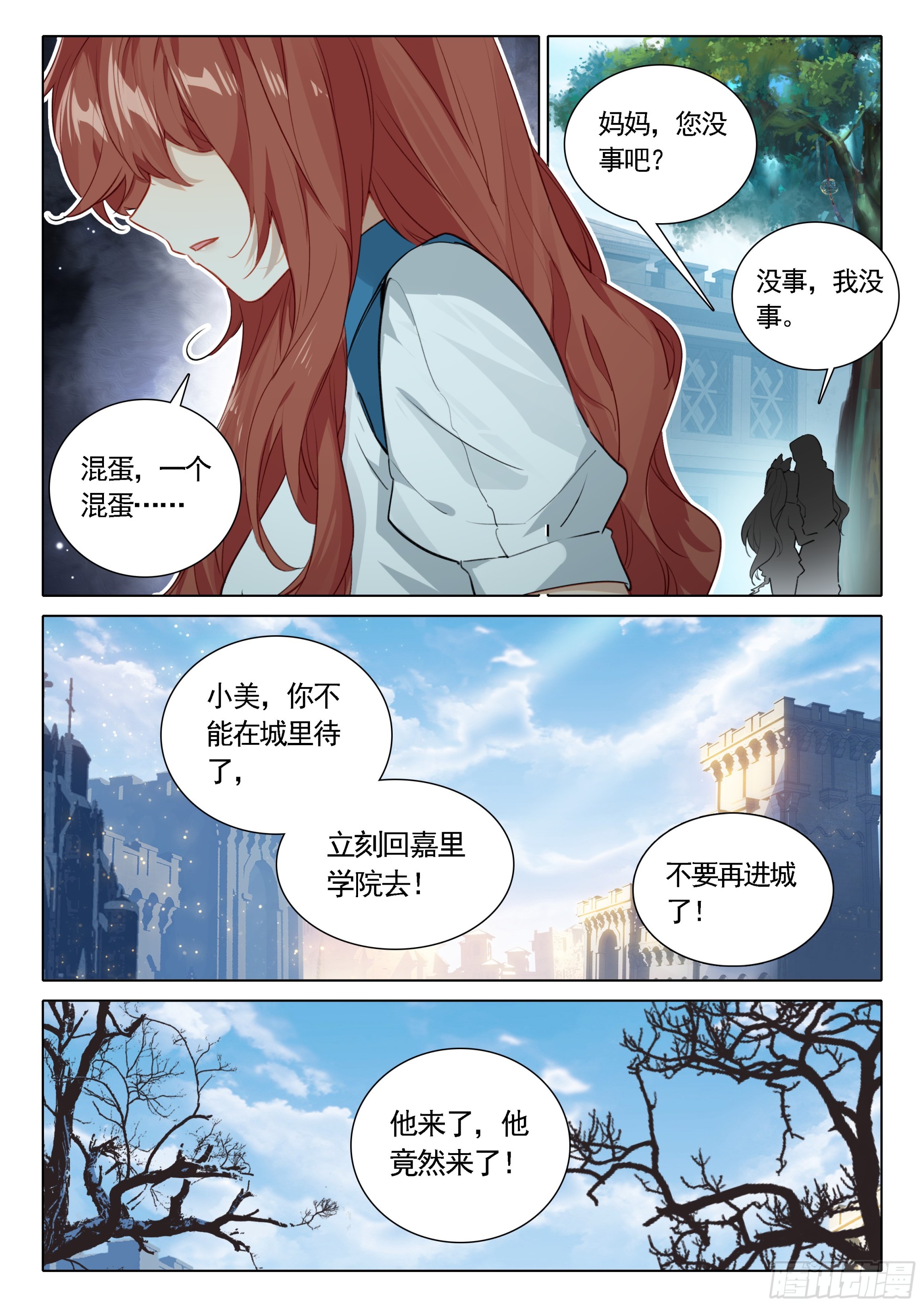 91 他来了10