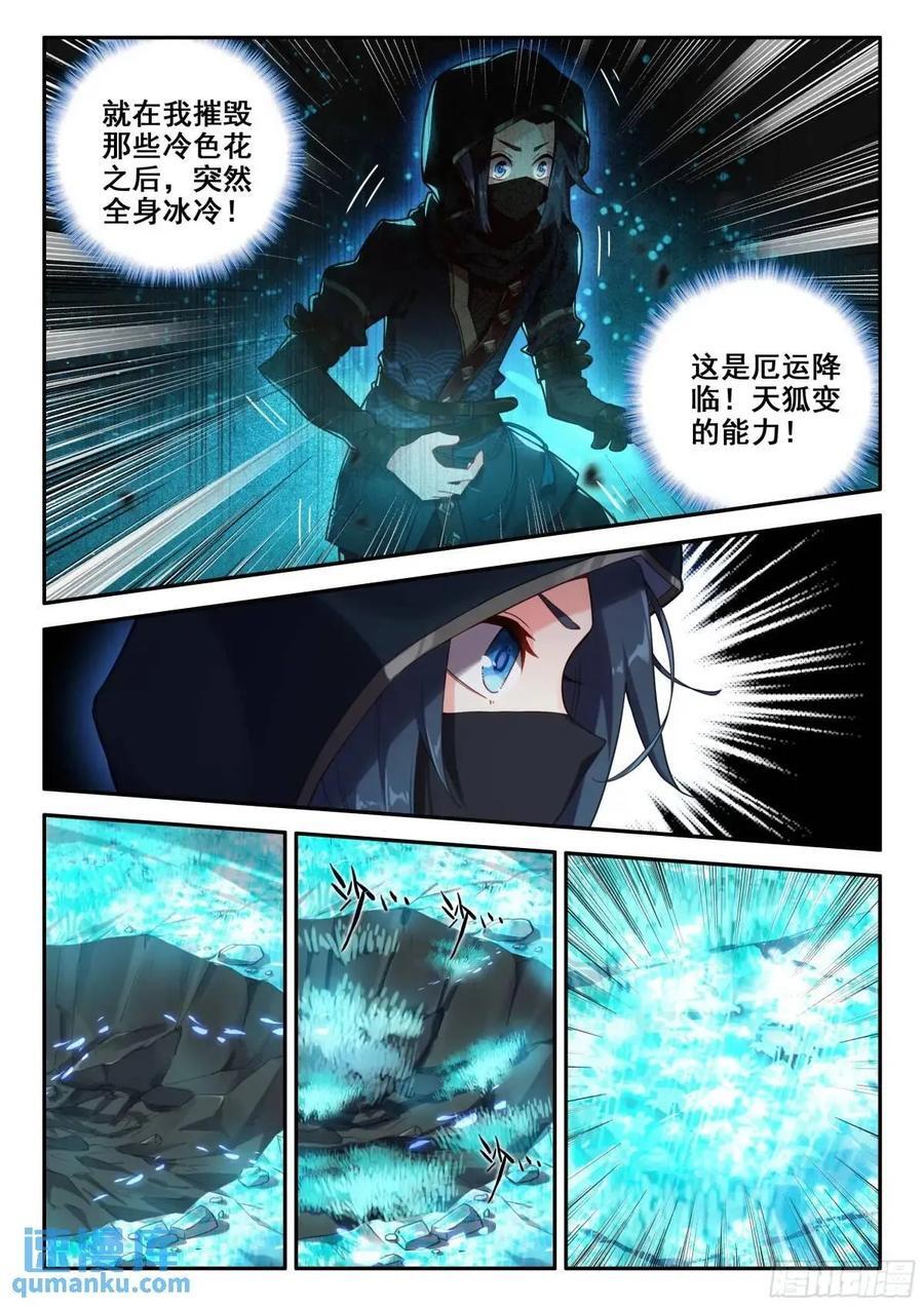 152 厄运的源头1