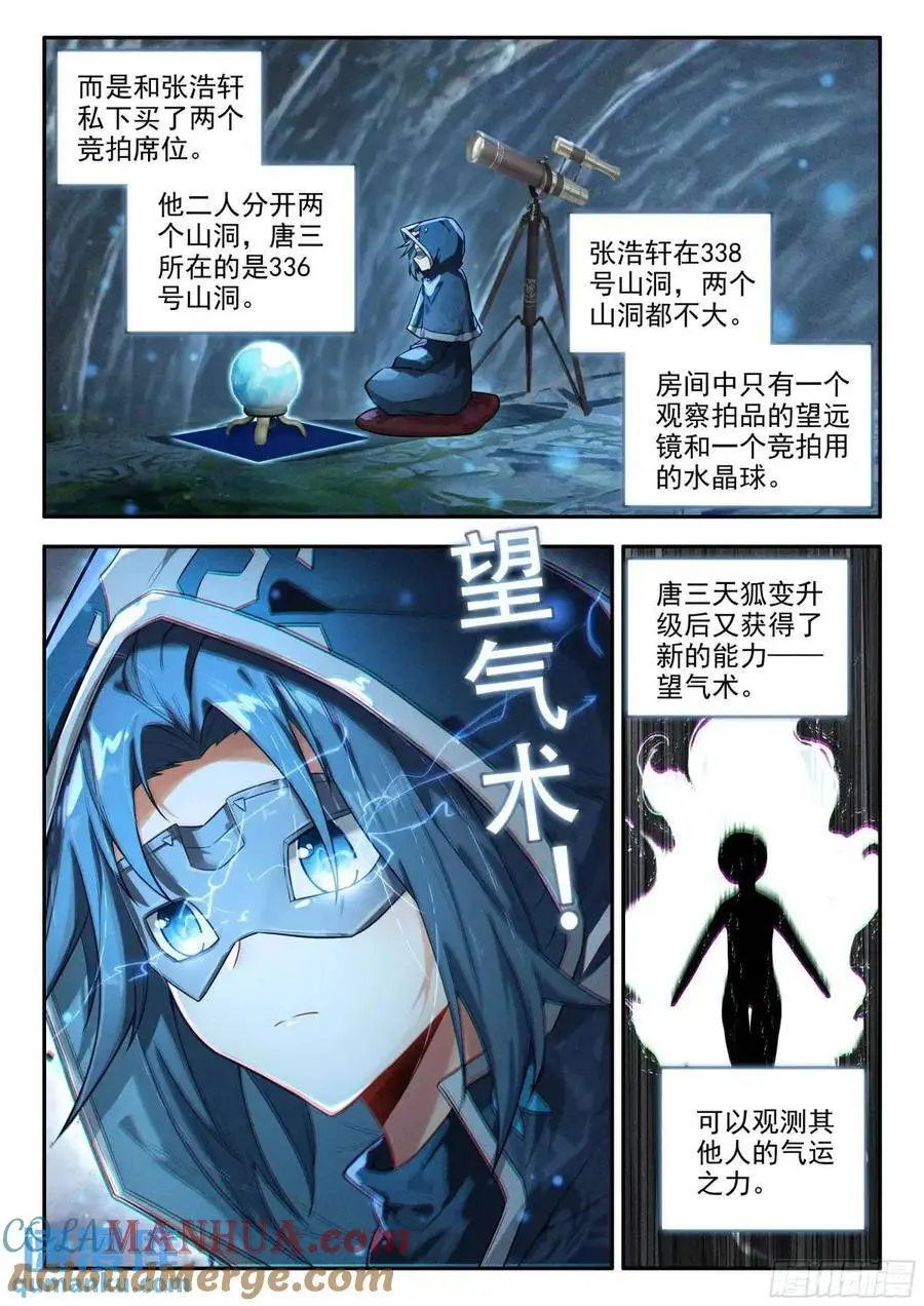160 大拍卖会6