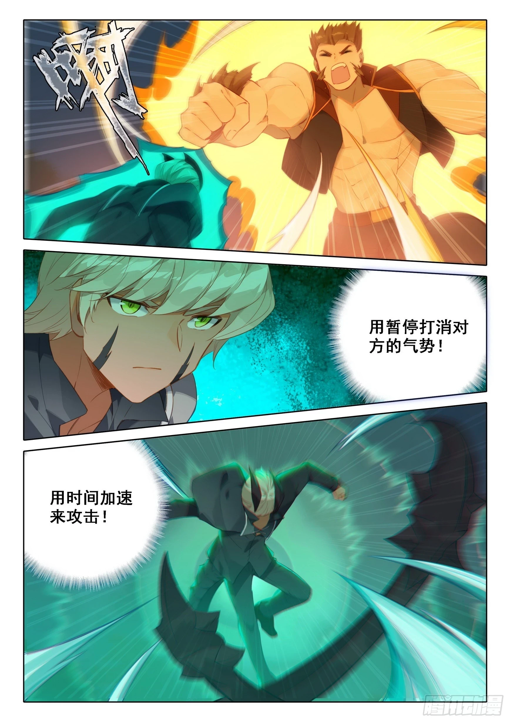 103 挑战老师9