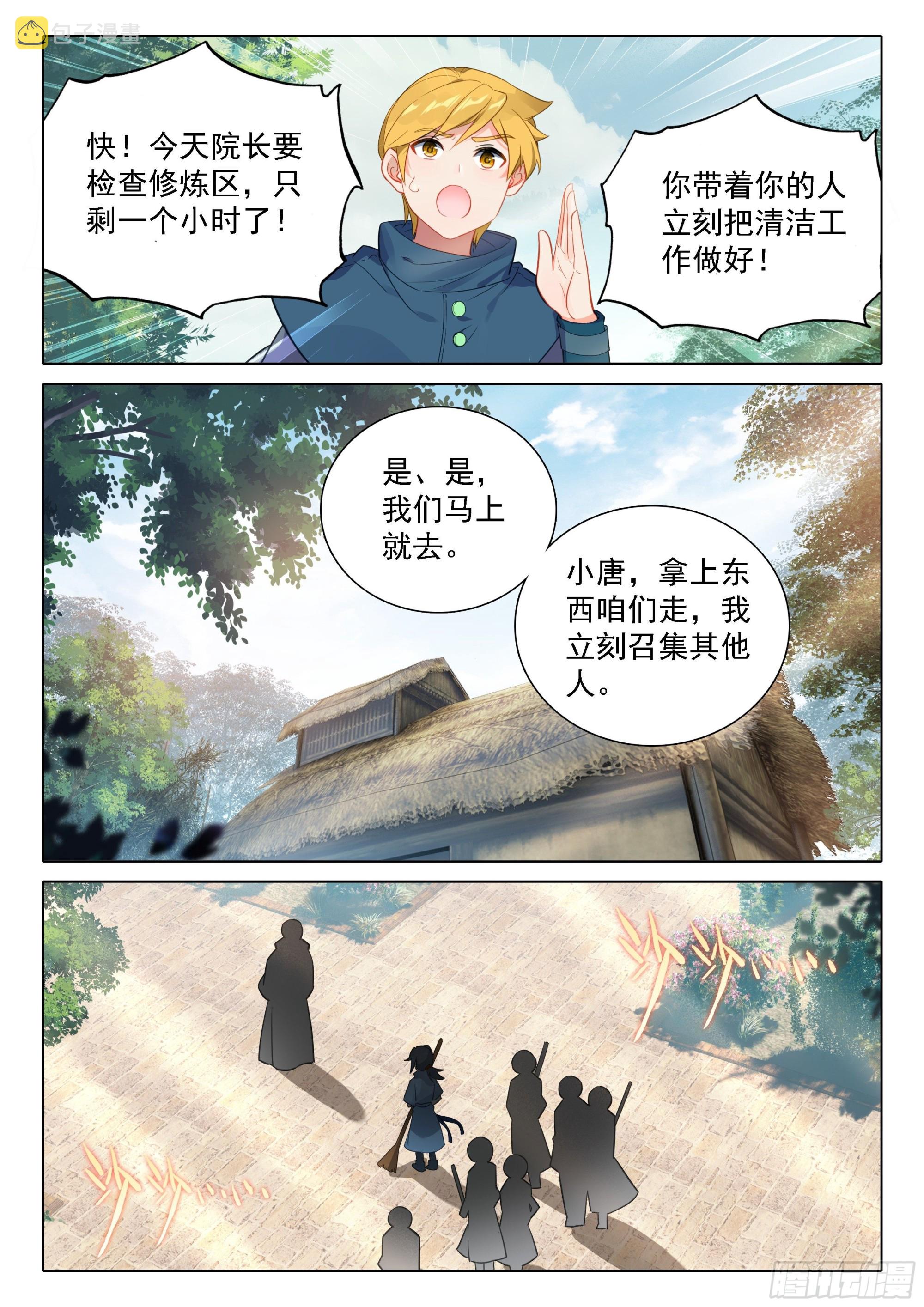 54 好运来！9