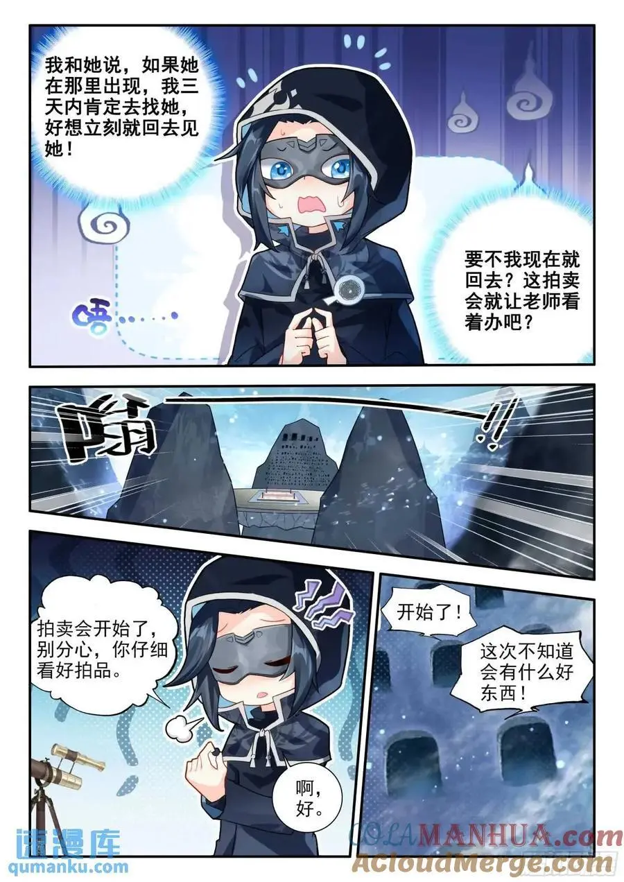 160 大拍卖会10