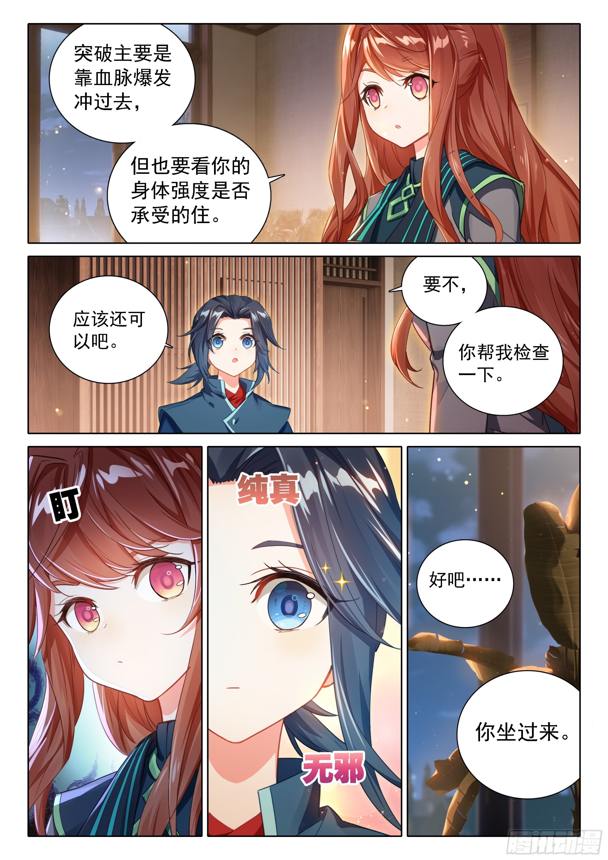 85 孔雀变到手9