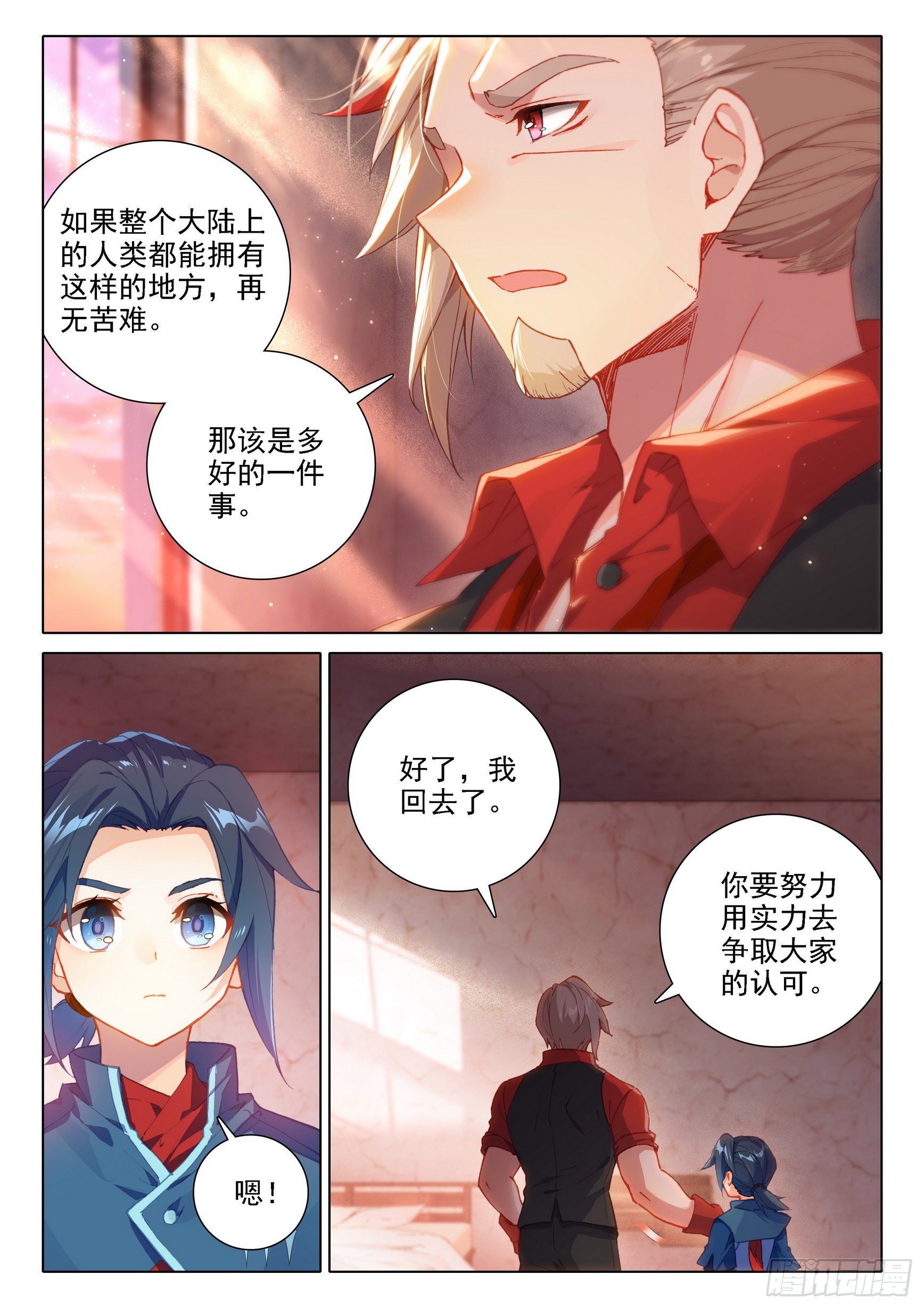 22 救赎学院14