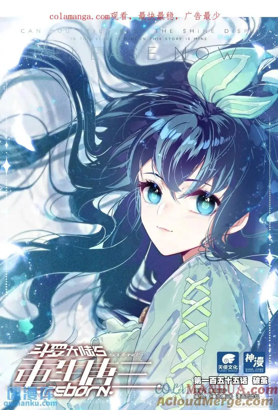 155 破茧0