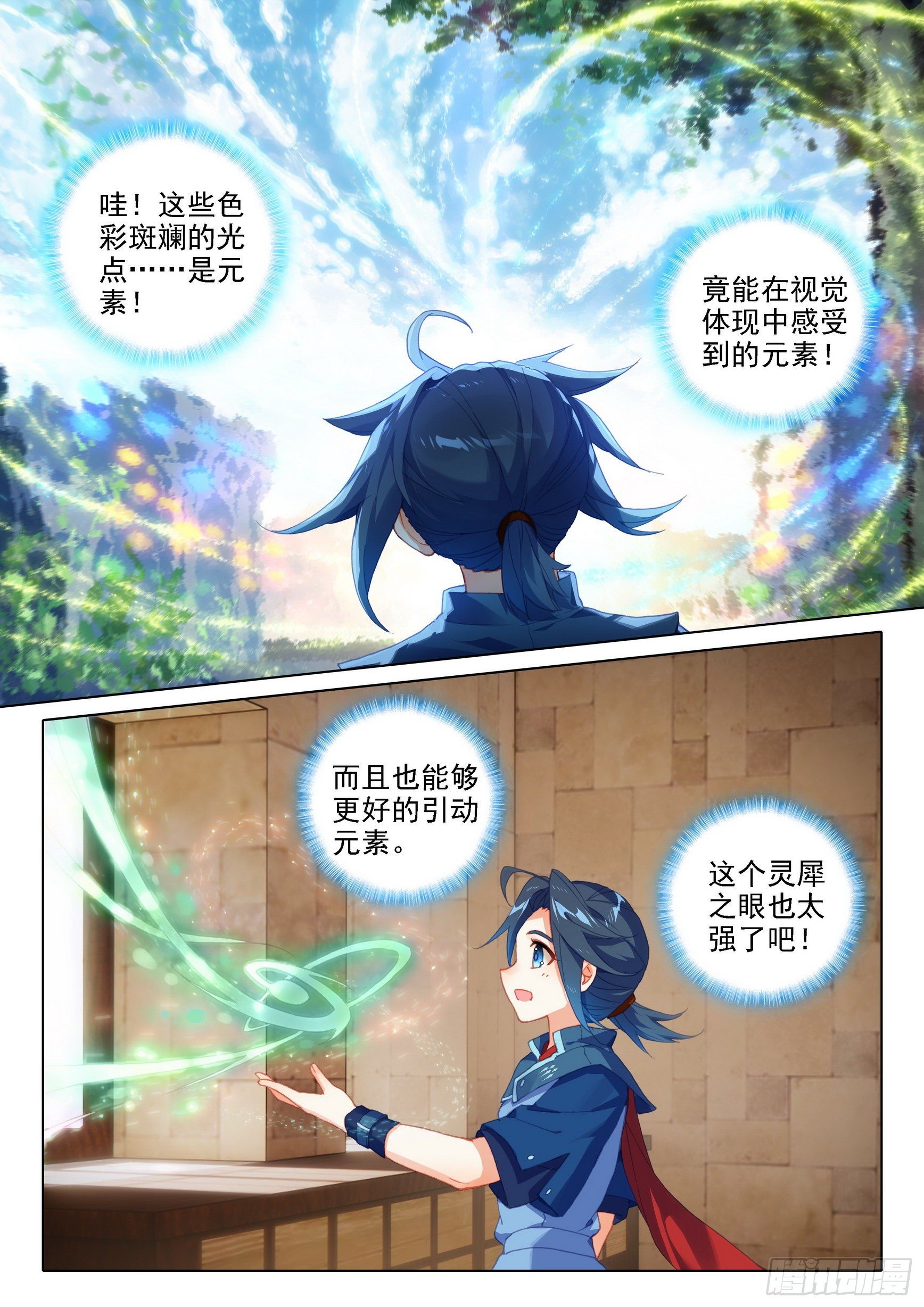 13 吞噬与合并7