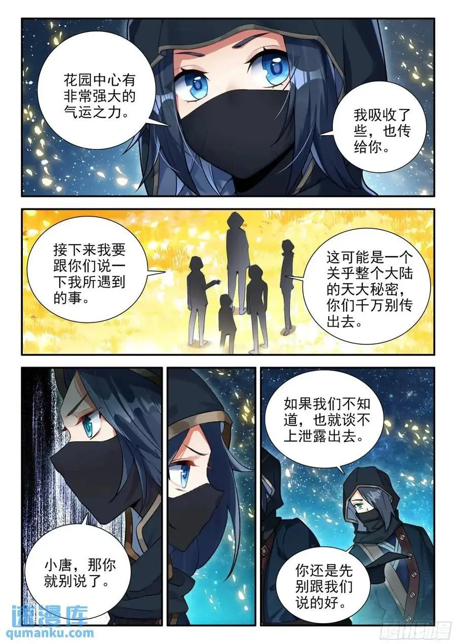 157 阴阳之鱼11