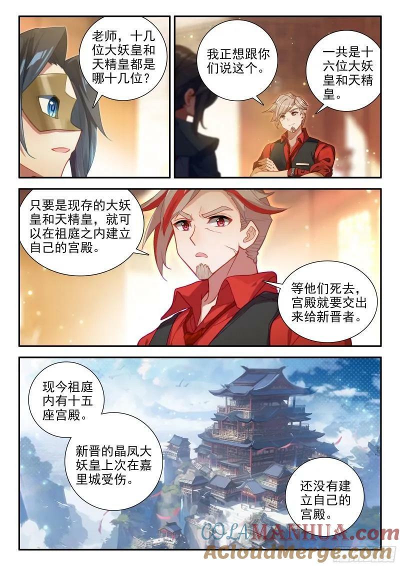 136 众神2